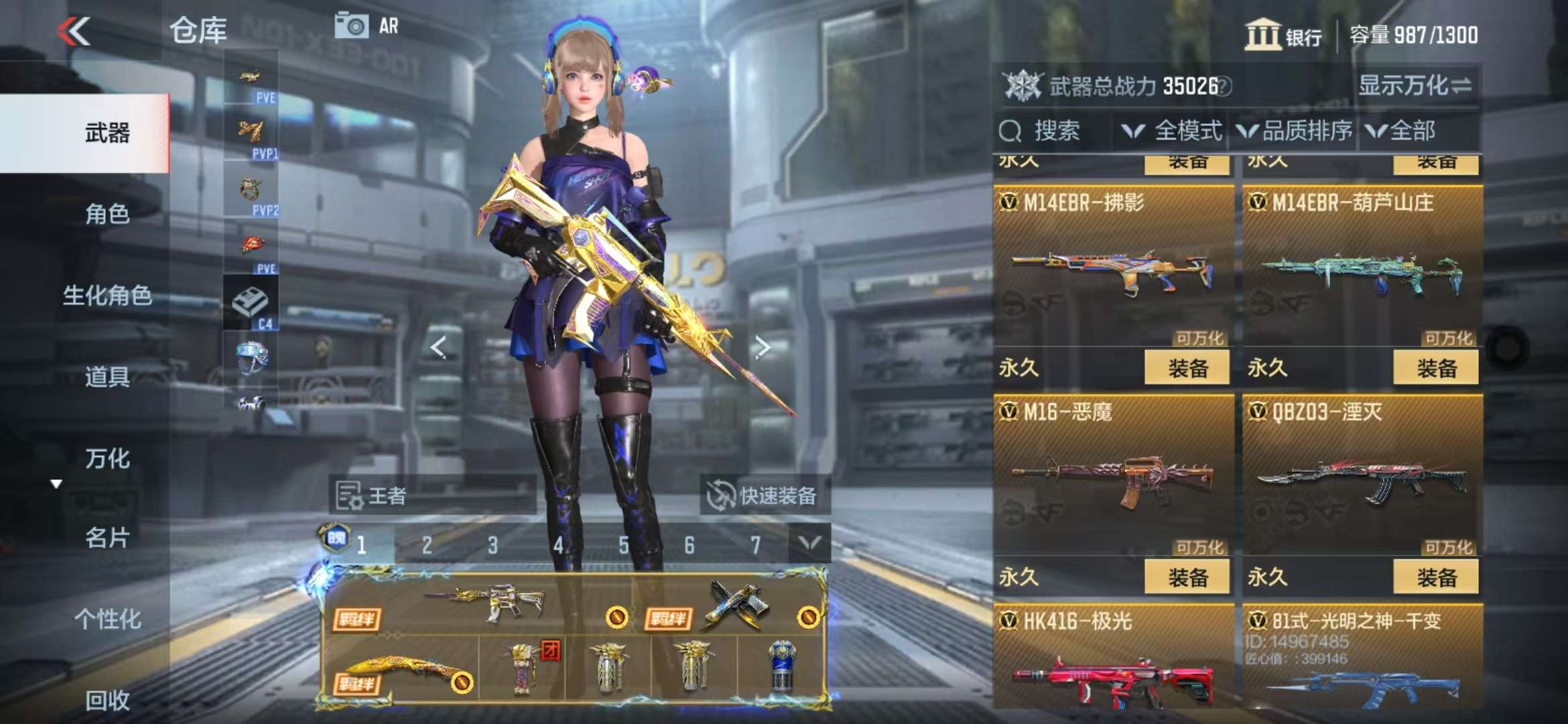 CFMQM327890枪战王者账号详情图16
