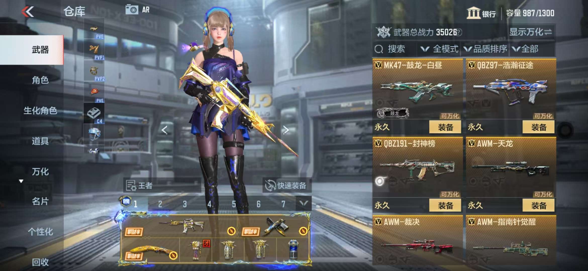 CFMQM327890枪战王者账号详情图18
