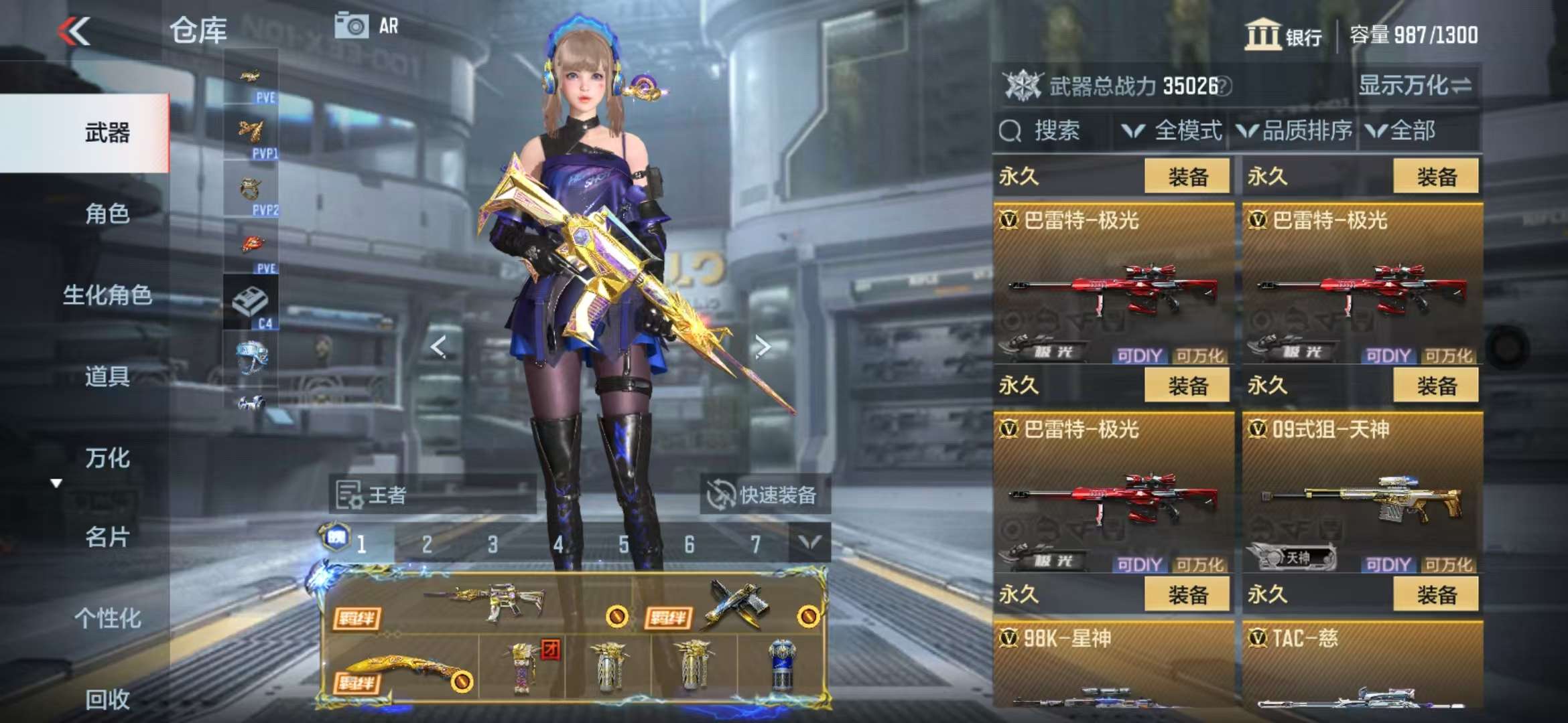 CFMQM327890枪战王者账号详情图20