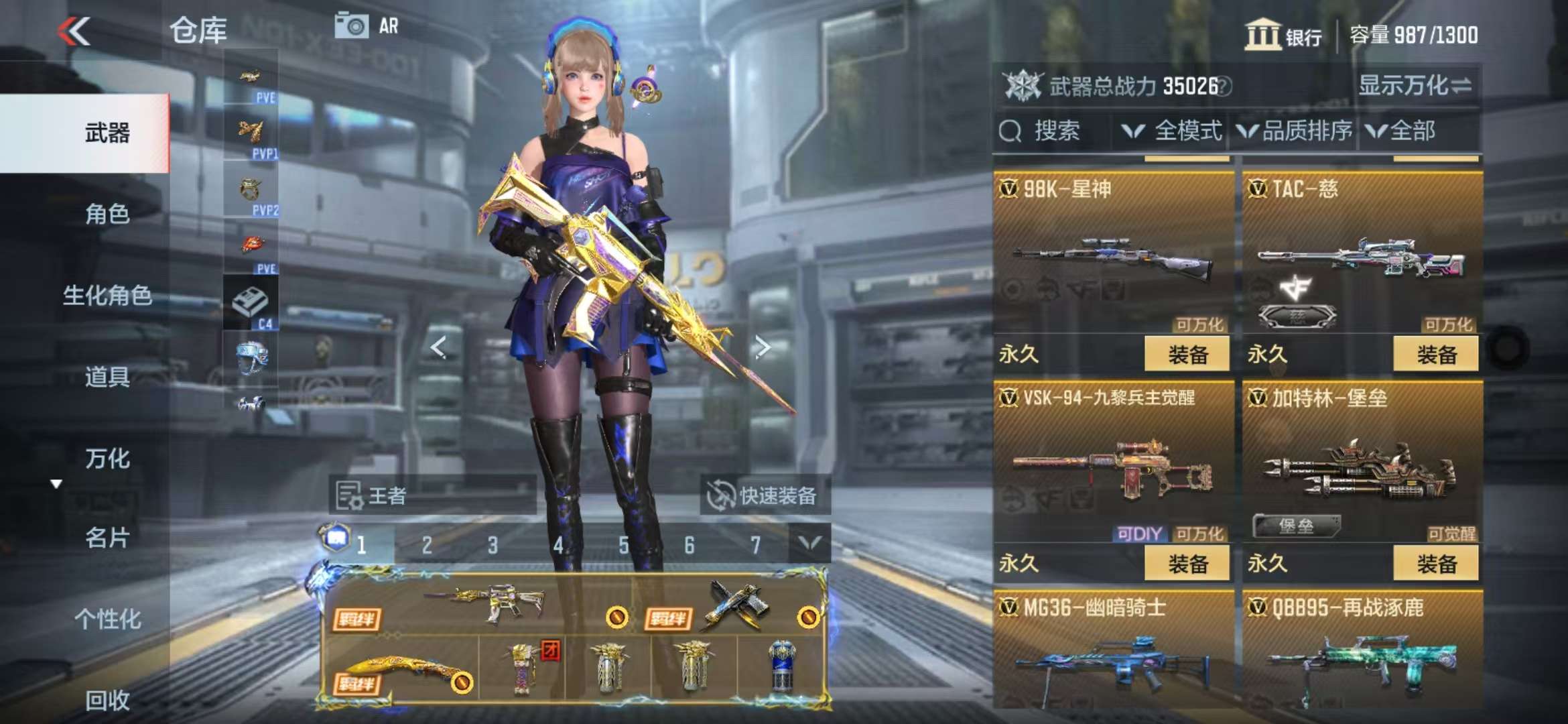CFMQM327890枪战王者账号详情图21