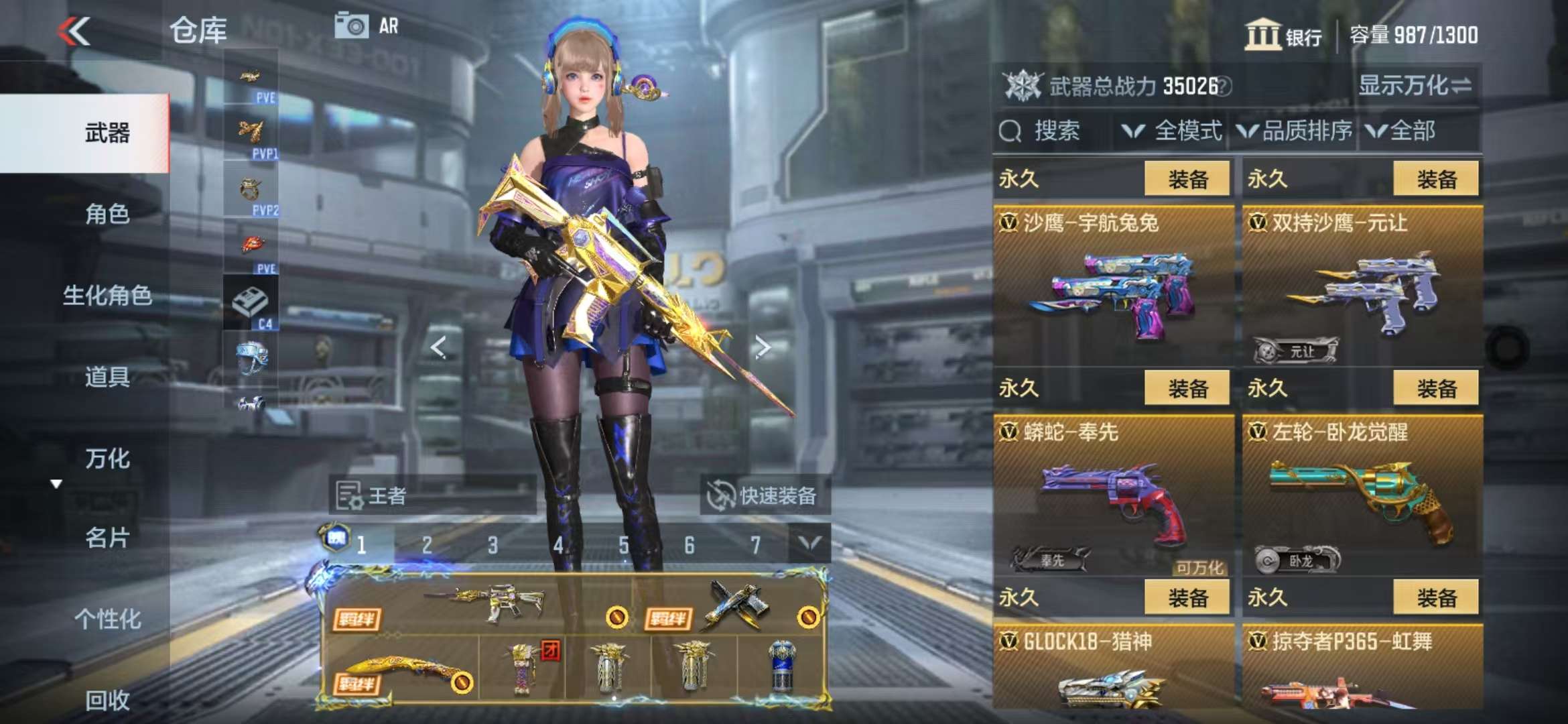 CFMQM327890枪战王者账号详情图26