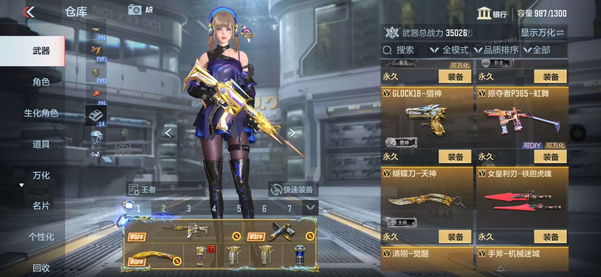 CFMQM327890枪战王者账号详情图27