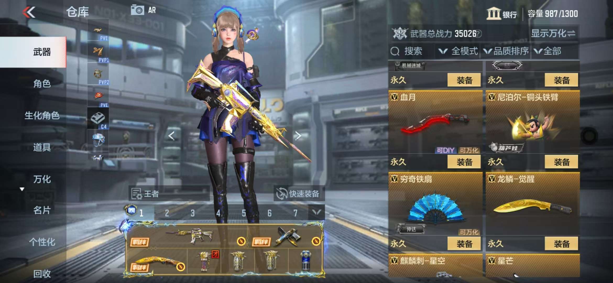 CFMQM327890枪战王者账号详情图29