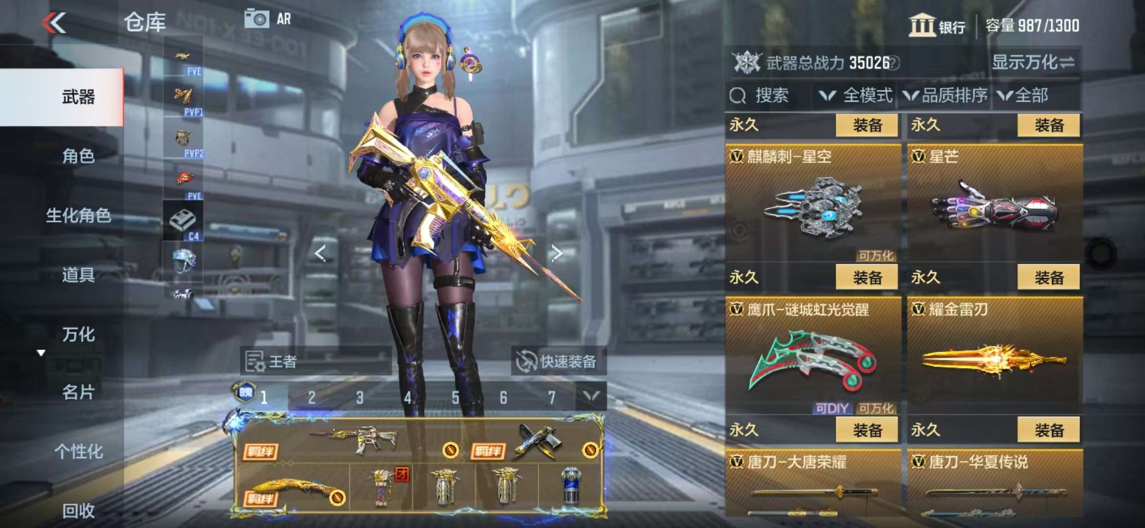 CFMQM327890枪战王者账号详情图30