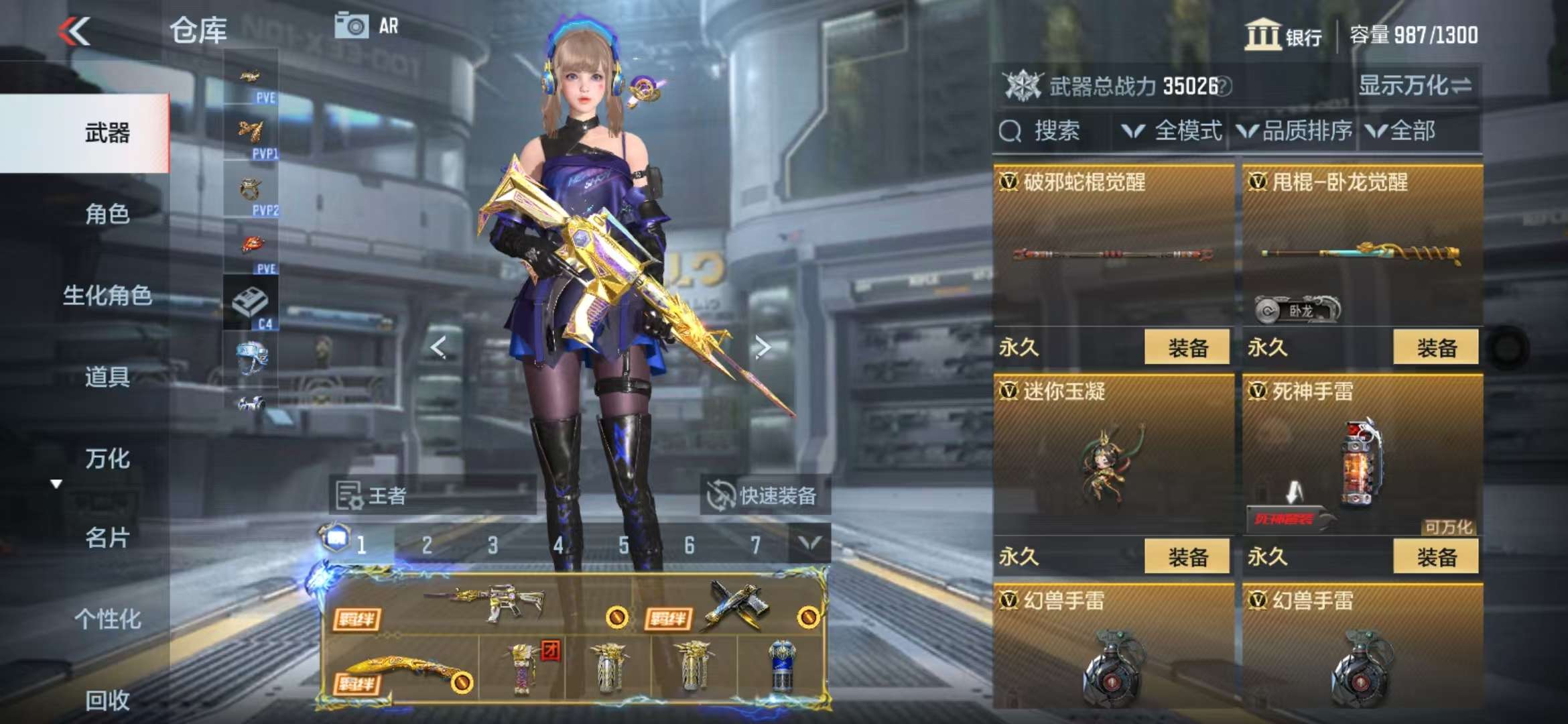 CFMQM327890枪战王者账号详情图33