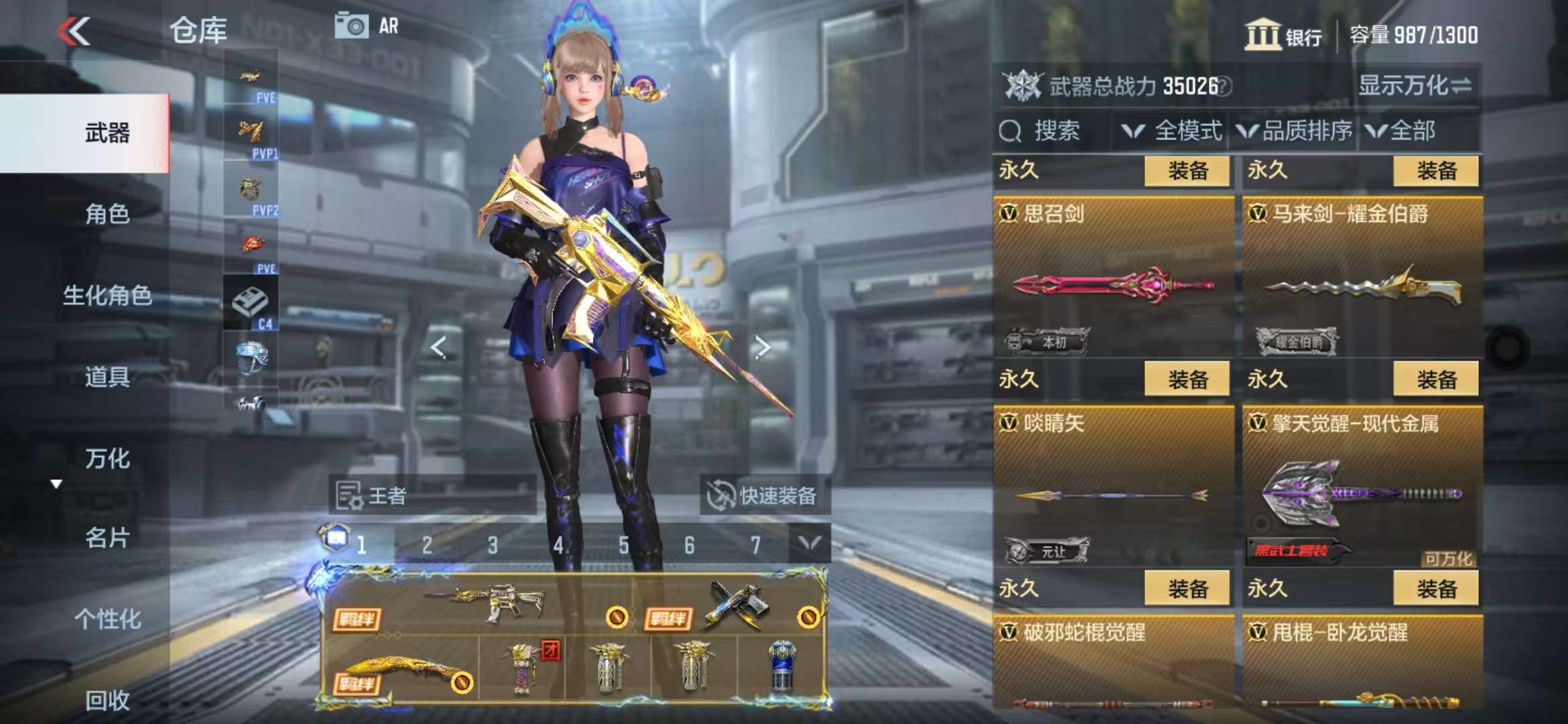 CFMQM327890枪战王者账号详情图32