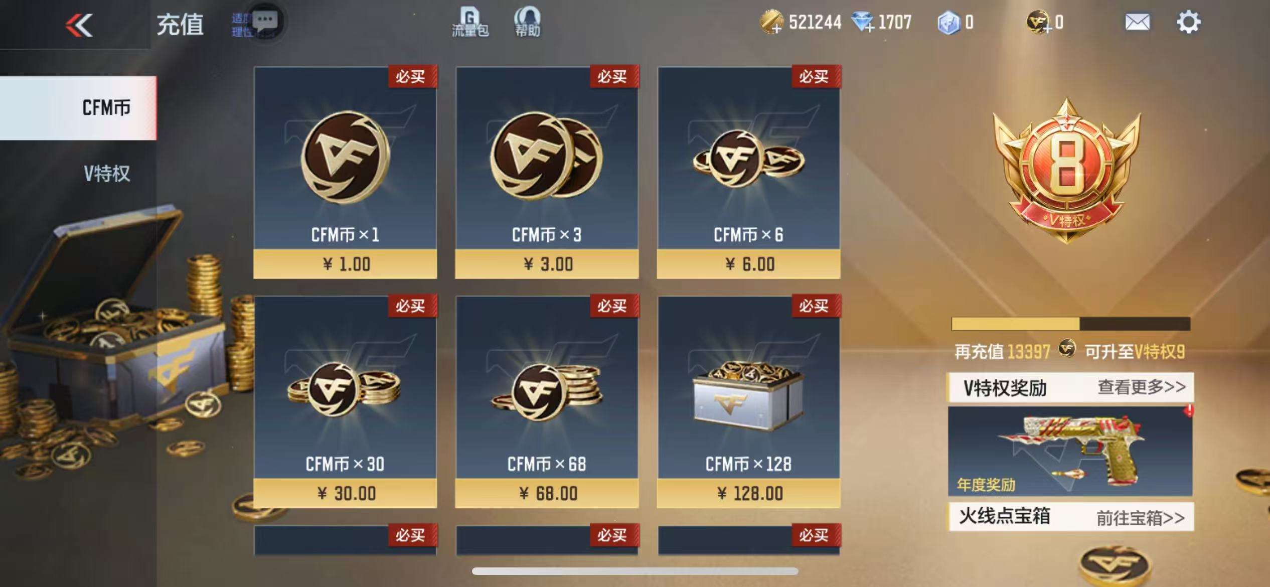 CFMQM327869枪战王者账号详情图1 CFMQM327869枪战王者账号详情图1