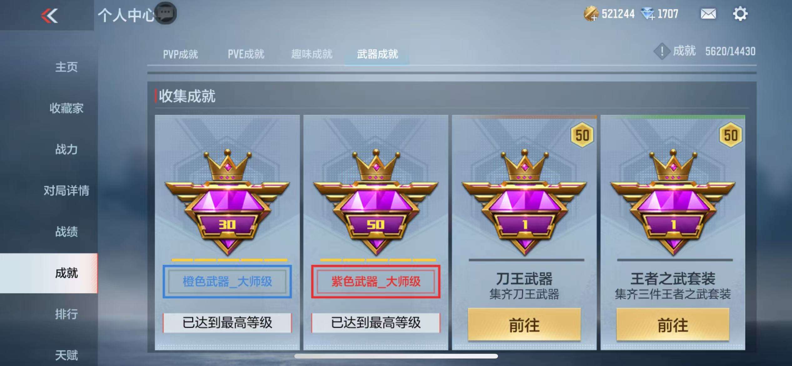 CFMQM327869枪战王者账号详情图41 CFMQM327869枪战王者账号详情图41