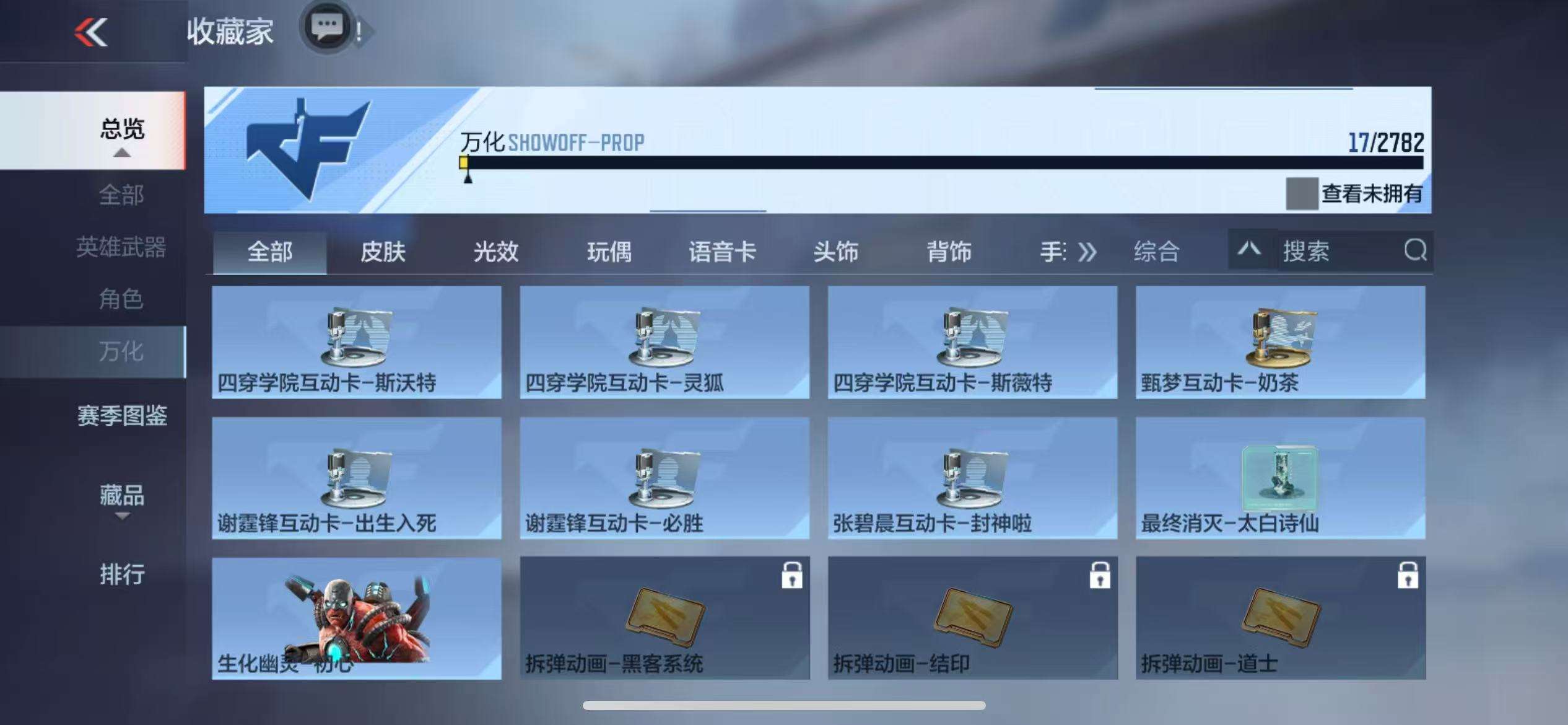 CFMQM327869枪战王者账号详情图46 CFMQM327869枪战王者账号详情图46