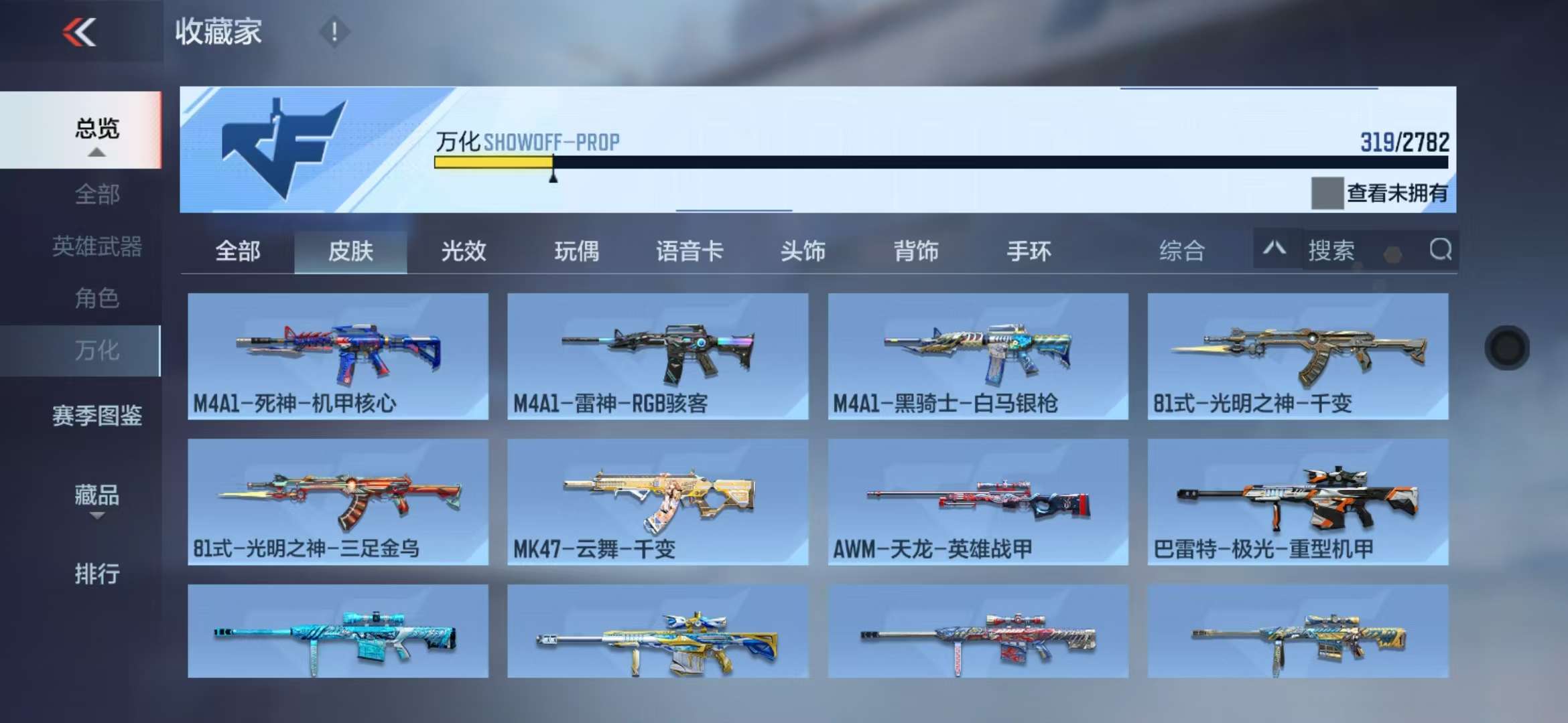 CFMQM328010枪战王者账号详情图46 CFMQM328010枪战王者账号详情图46