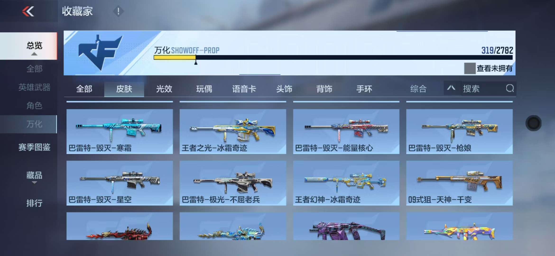 CFMQM328010枪战王者账号详情图47 CFMQM328010枪战王者账号详情图47
