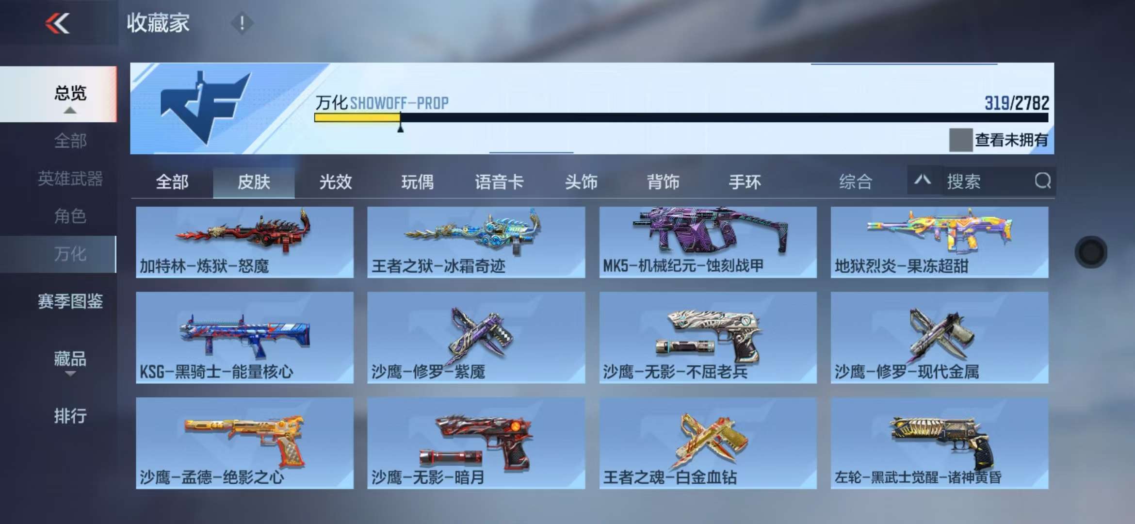 CFMQM328010枪战王者账号详情图48 CFMQM328010枪战王者账号详情图48