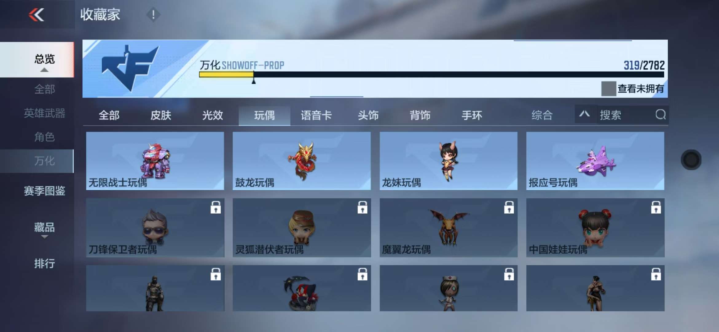 CFMQM328010枪战王者账号详情图56 CFMQM328010枪战王者账号详情图56