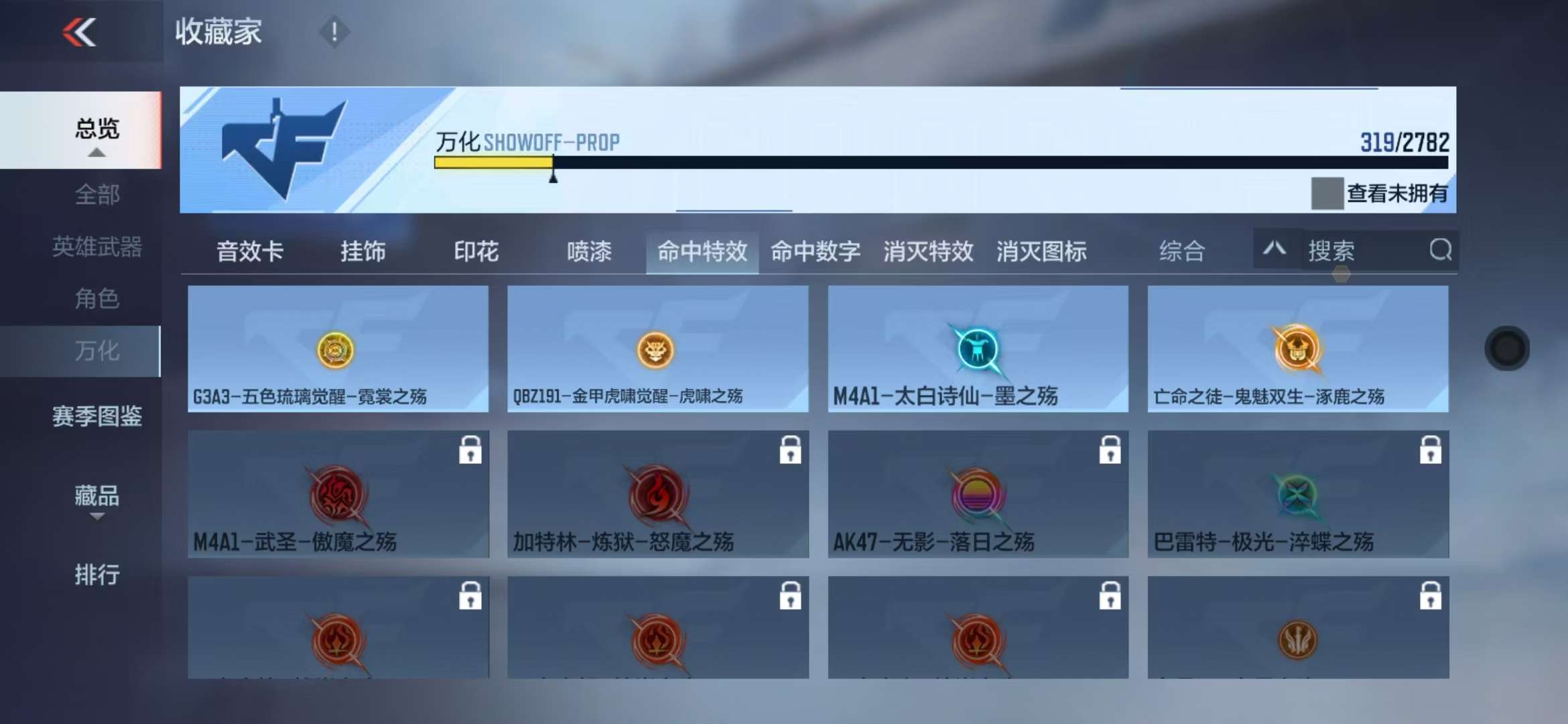 CFMQM328010枪战王者账号详情图60 CFMQM328010枪战王者账号详情图60