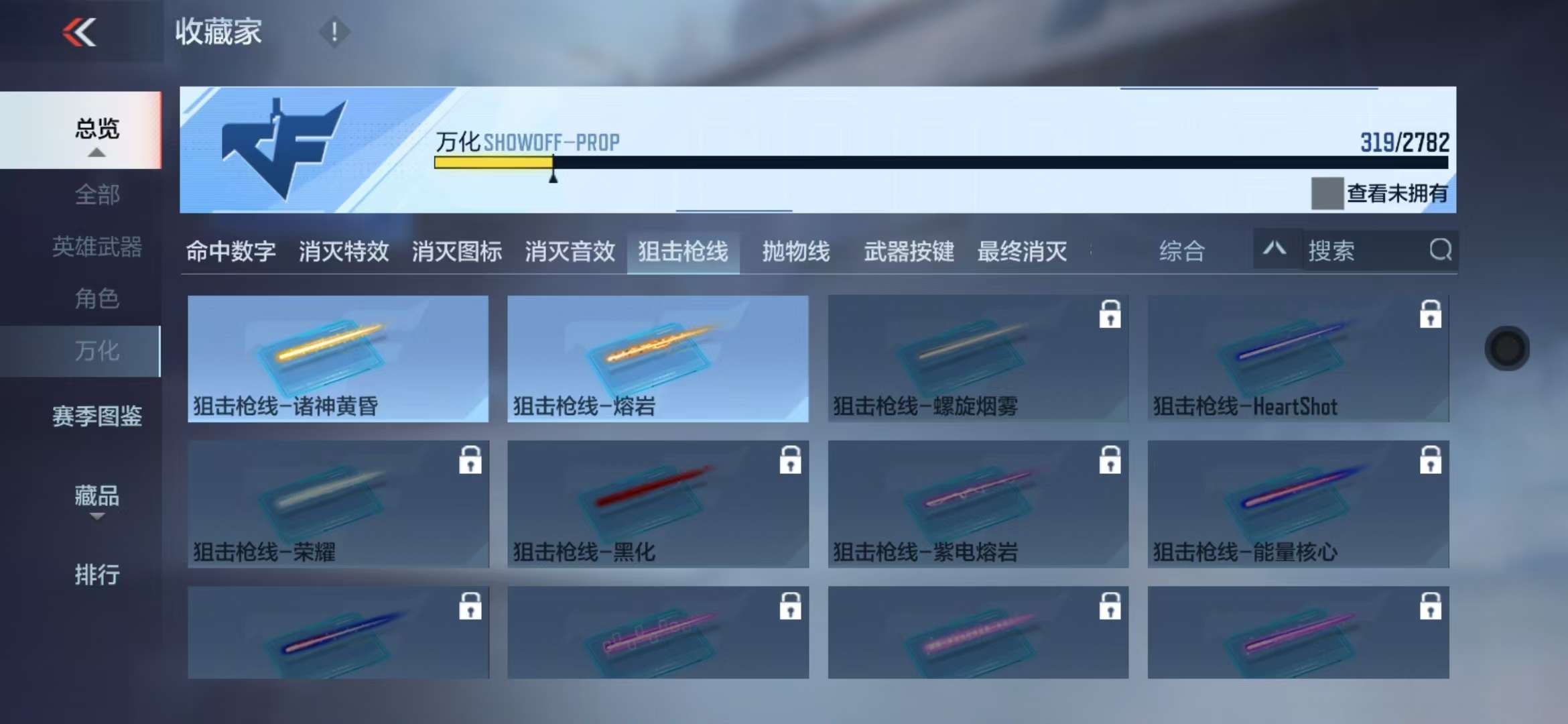 CFMQM328010枪战王者账号详情图65 CFMQM328010枪战王者账号详情图65