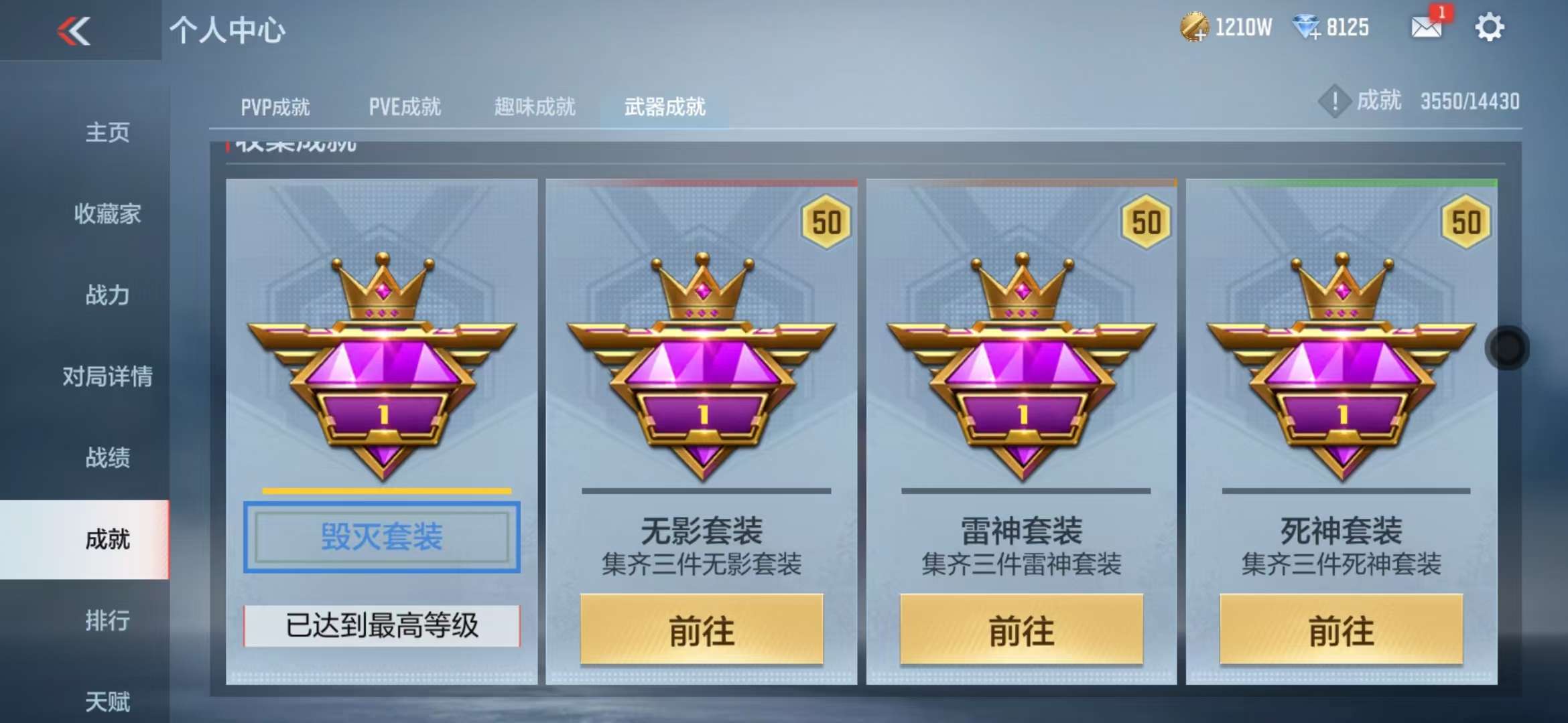 CFMQM328010枪战王者账号详情图67 CFMQM328010枪战王者账号详情图67