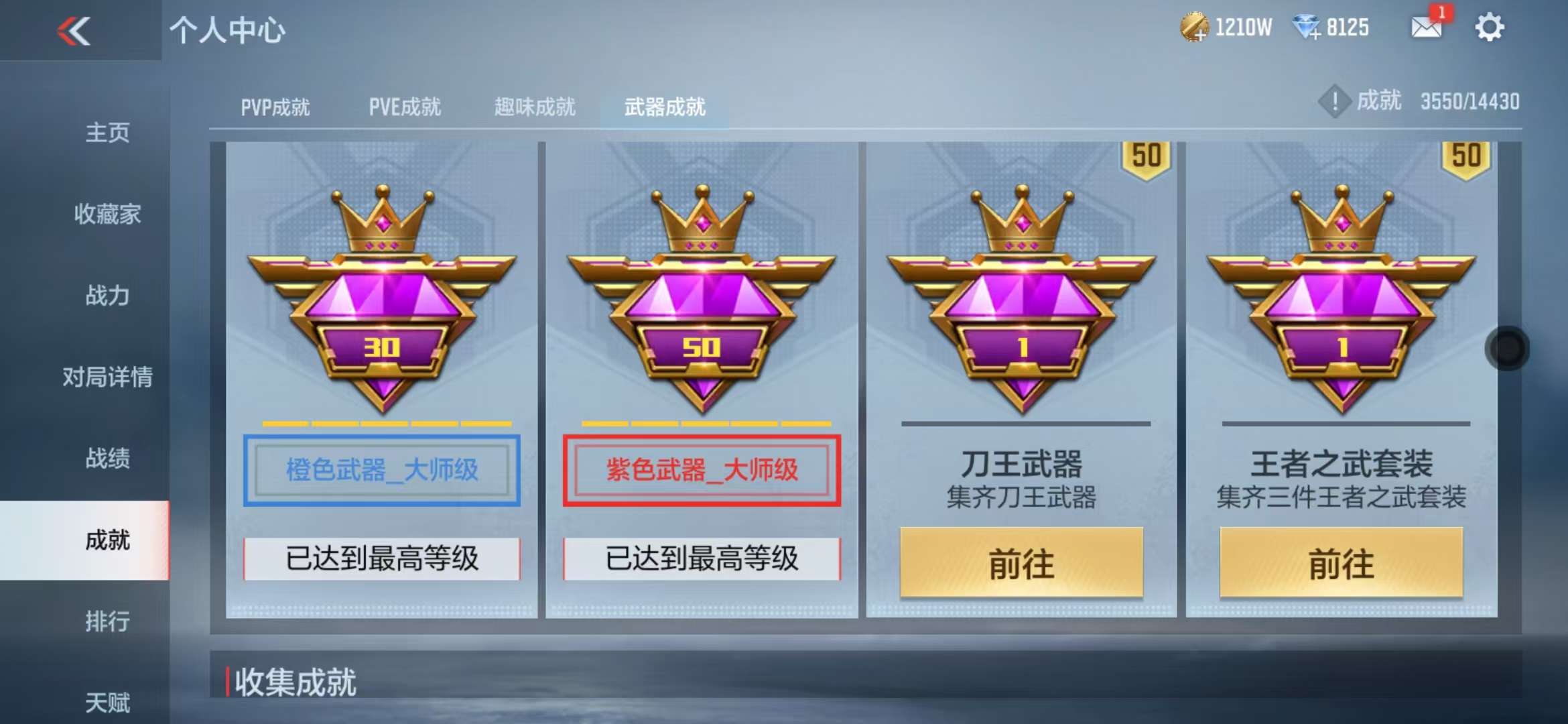CFMQM328010枪战王者账号详情图68 CFMQM328010枪战王者账号详情图68
