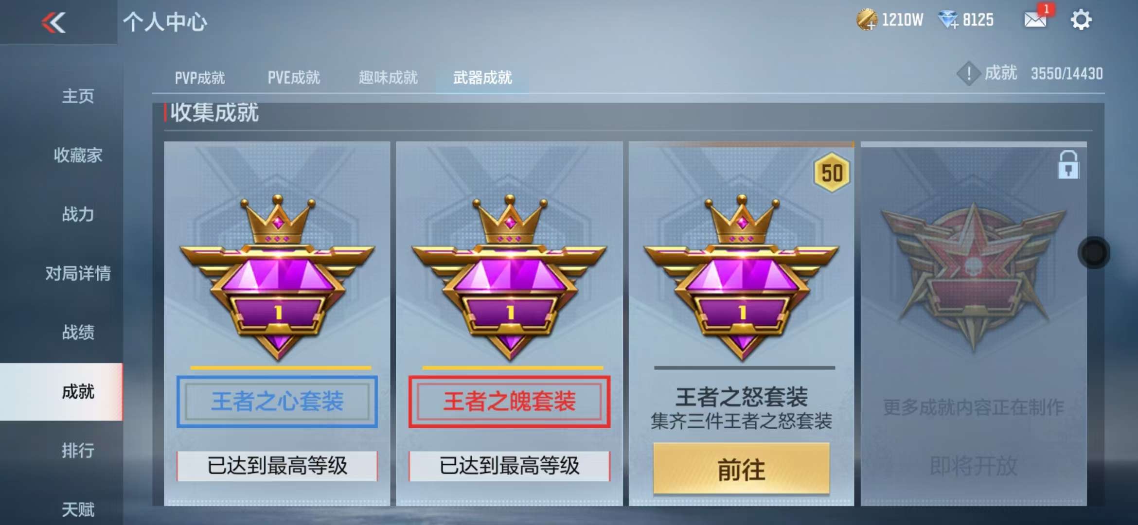 CFMQM328010枪战王者账号详情图69 CFMQM328010枪战王者账号详情图69