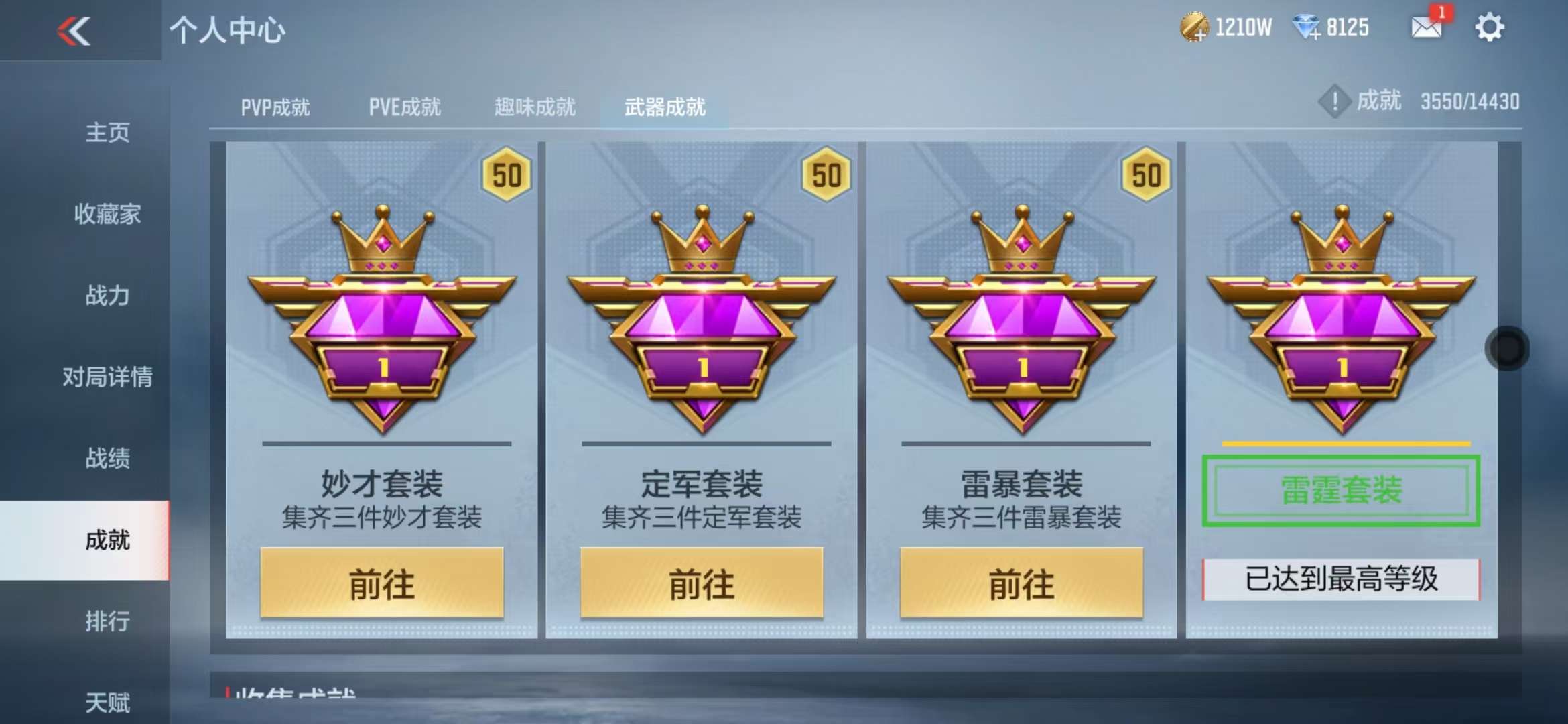 CFMQM328010枪战王者账号详情图70 CFMQM328010枪战王者账号详情图70