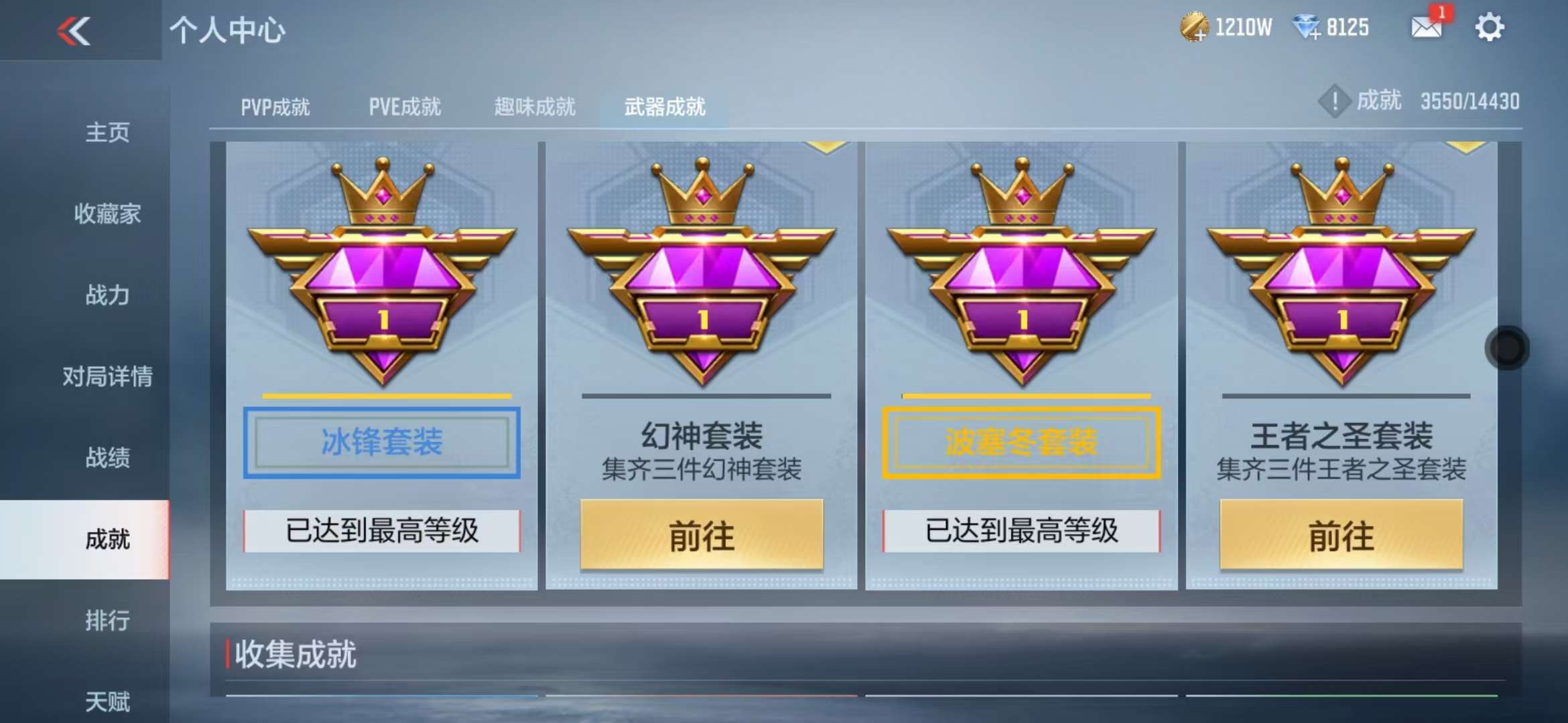 CFMQM328010枪战王者账号详情图71 CFMQM328010枪战王者账号详情图71