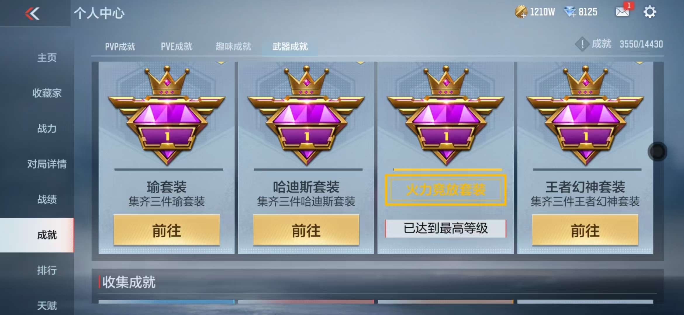 CFMQM328010枪战王者账号详情图72 CFMQM328010枪战王者账号详情图72