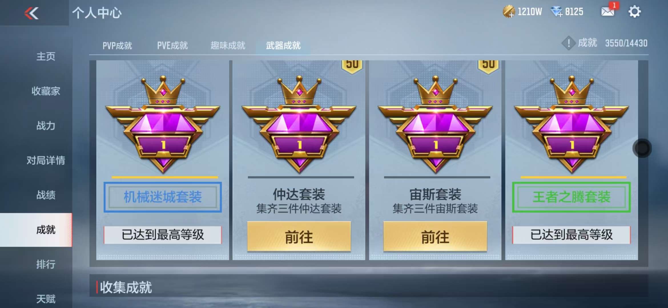 CFMQM328010枪战王者账号详情图74 CFMQM328010枪战王者账号详情图74