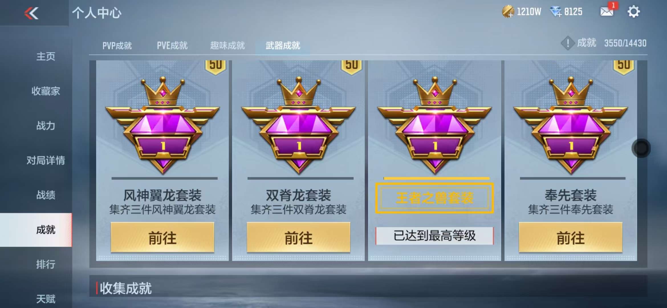 CFMQM328010枪战王者账号详情图75 CFMQM328010枪战王者账号详情图75