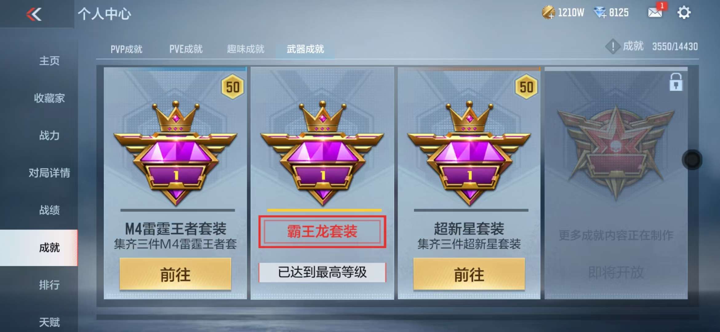 CFMQM328010枪战王者账号详情图76 CFMQM328010枪战王者账号详情图76