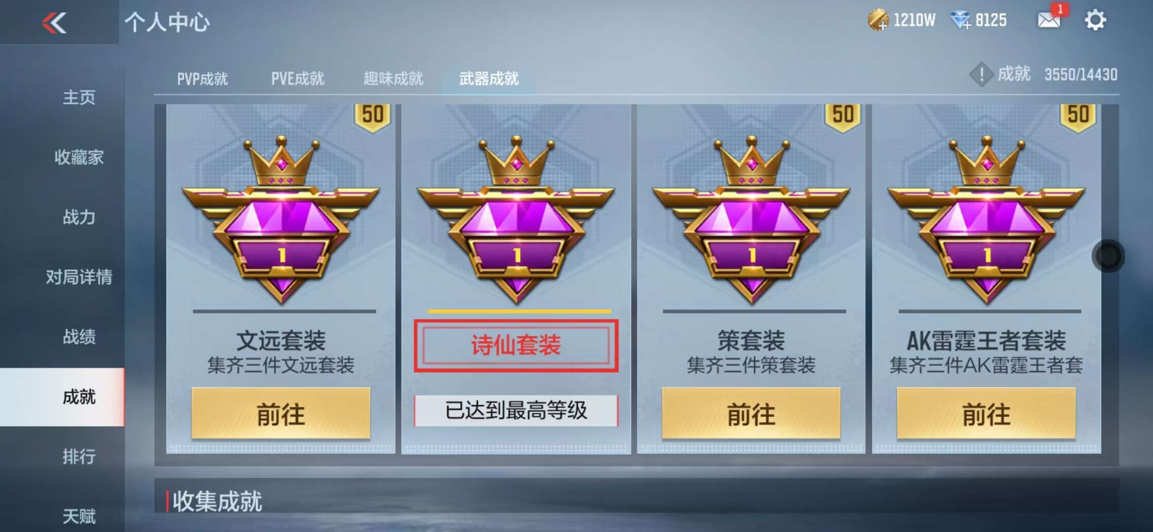 CFMQM328010枪战王者账号详情图77 CFMQM328010枪战王者账号详情图77