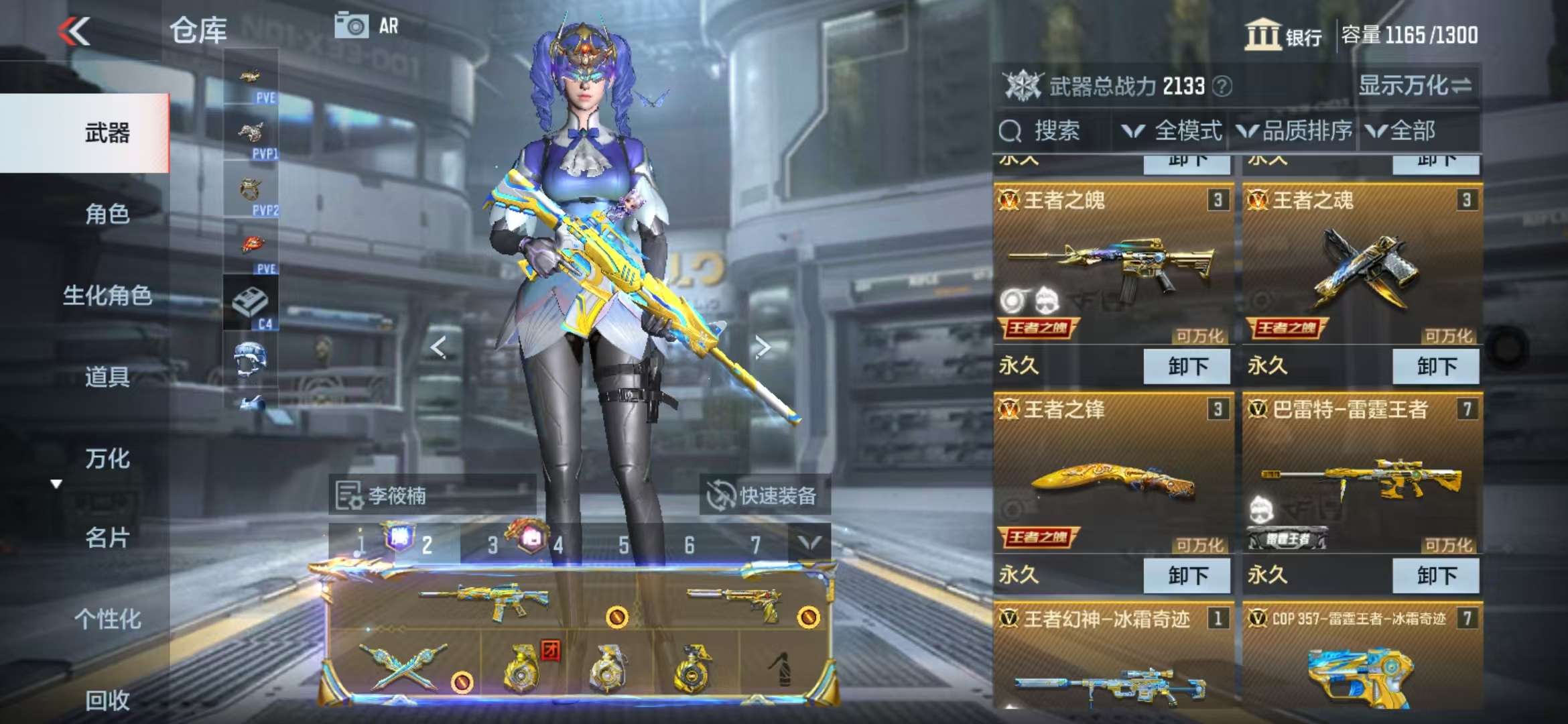 CFMQM328010枪战王者账号详情图7 CFMQM328010枪战王者账号详情图7
