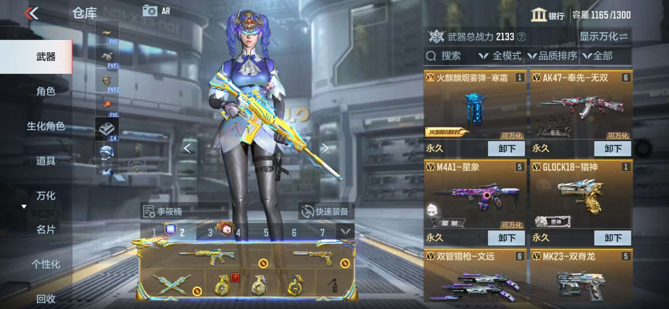 CFMQM328010枪战王者账号详情图10 CFMQM328010枪战王者账号详情图10