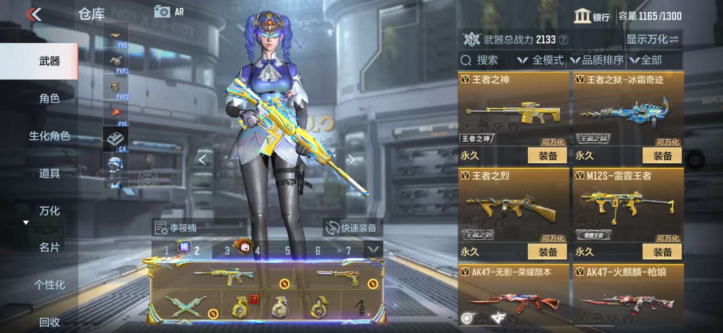 CFMQM328010枪战王者账号详情图14 CFMQM328010枪战王者账号详情图14