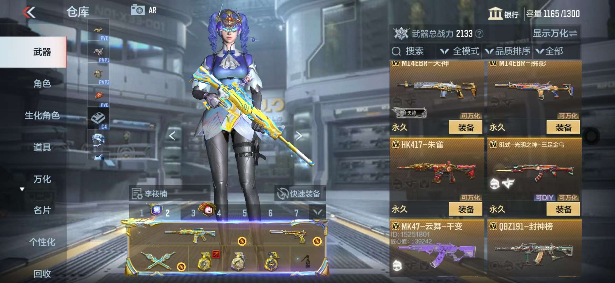 CFMQM328010枪战王者账号详情图22 CFMQM328010枪战王者账号详情图22