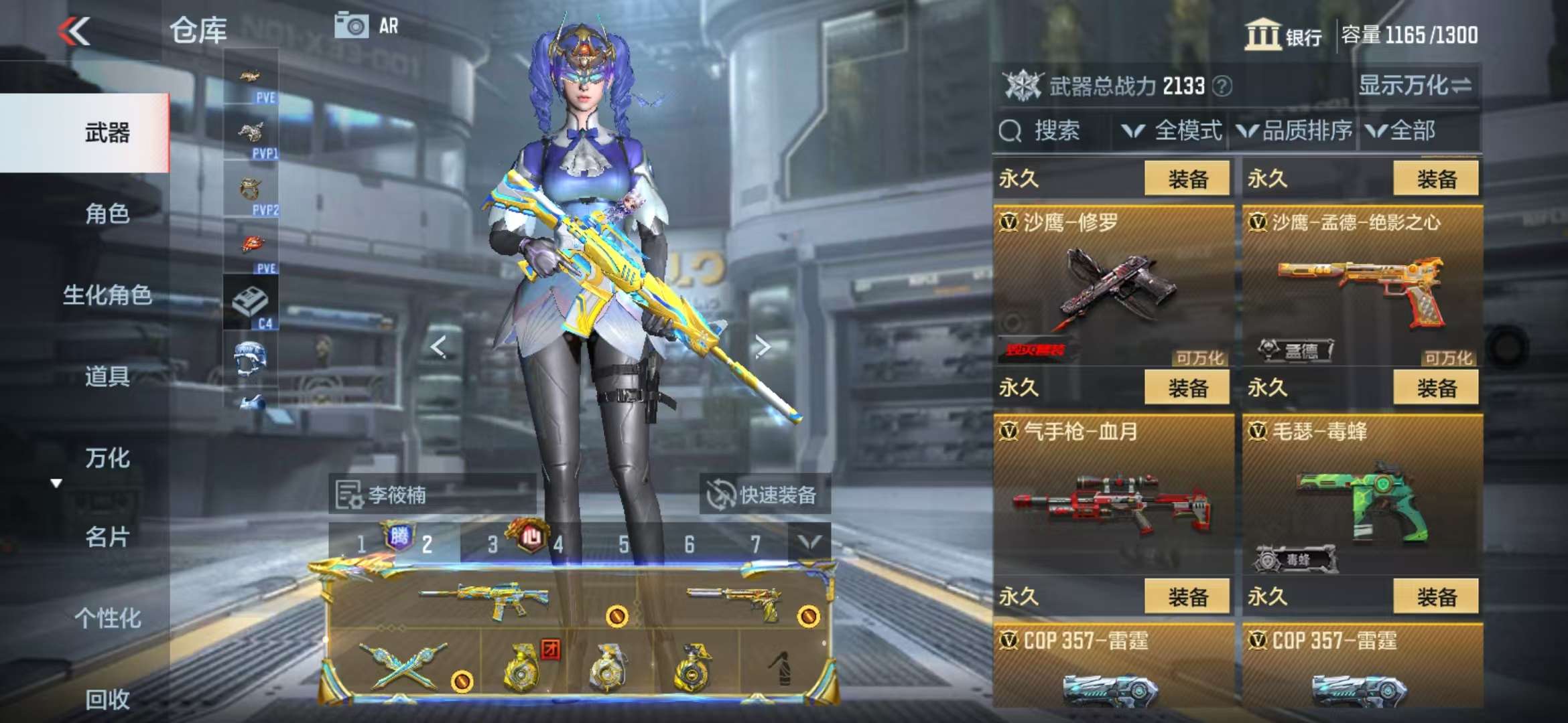 CFMQM328010枪战王者账号详情图34 CFMQM328010枪战王者账号详情图34