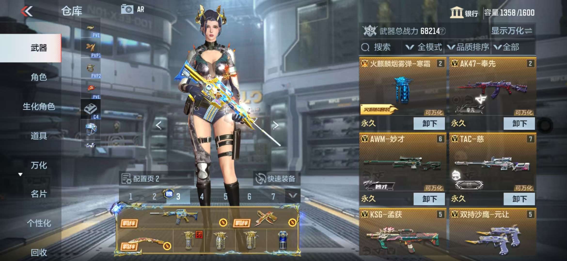 CFMQM328008枪战王者账号详情图8 CFMQM328008枪战王者账号详情图8