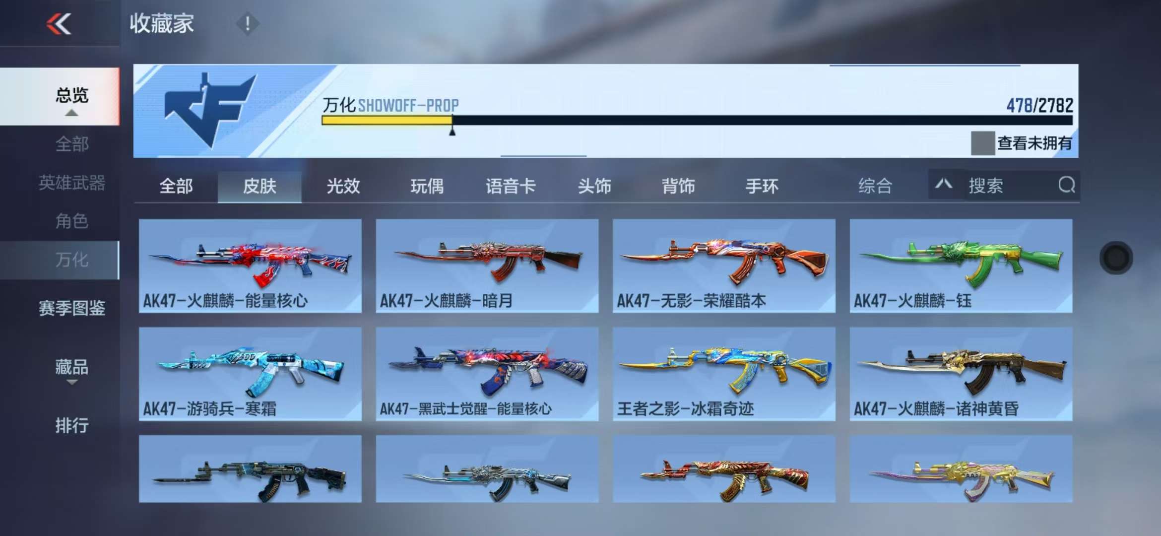 CFMQM328008枪战王者账号详情图54 CFMQM328008枪战王者账号详情图54