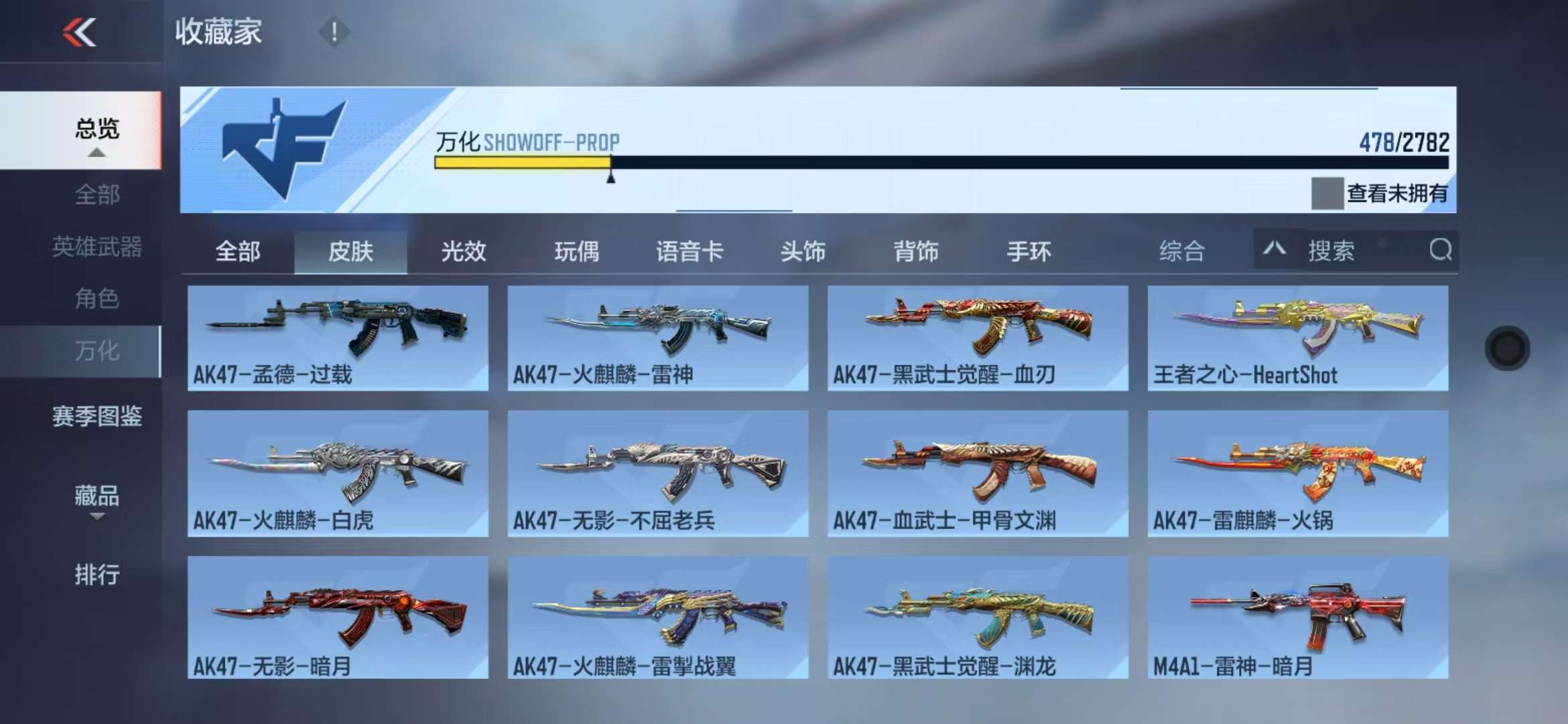 CFMQM328008枪战王者账号详情图55 CFMQM328008枪战王者账号详情图55