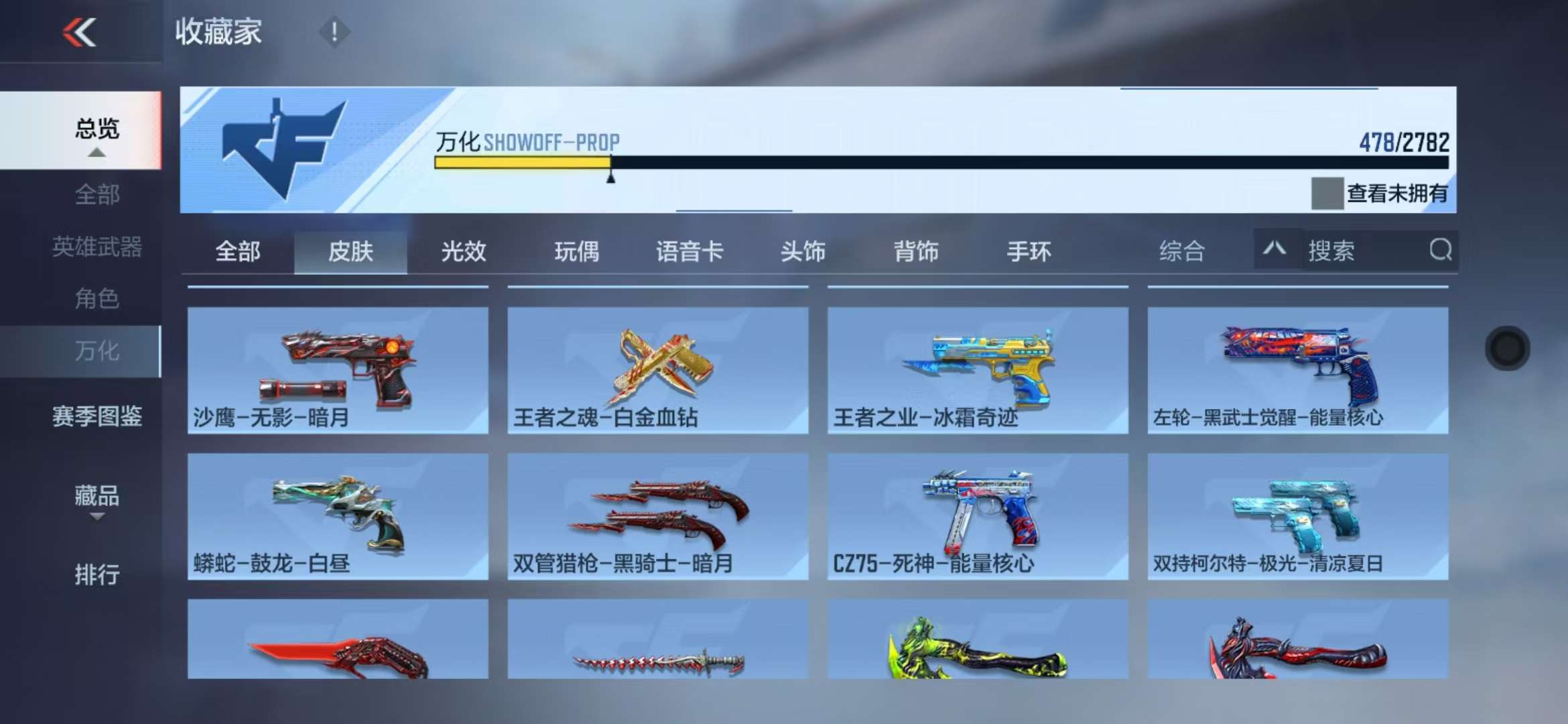 CFMQM328008枪战王者账号详情图61 CFMQM328008枪战王者账号详情图61