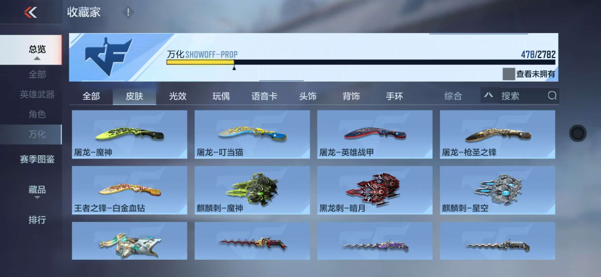 CFMQM328008枪战王者账号详情图63 CFMQM328008枪战王者账号详情图63