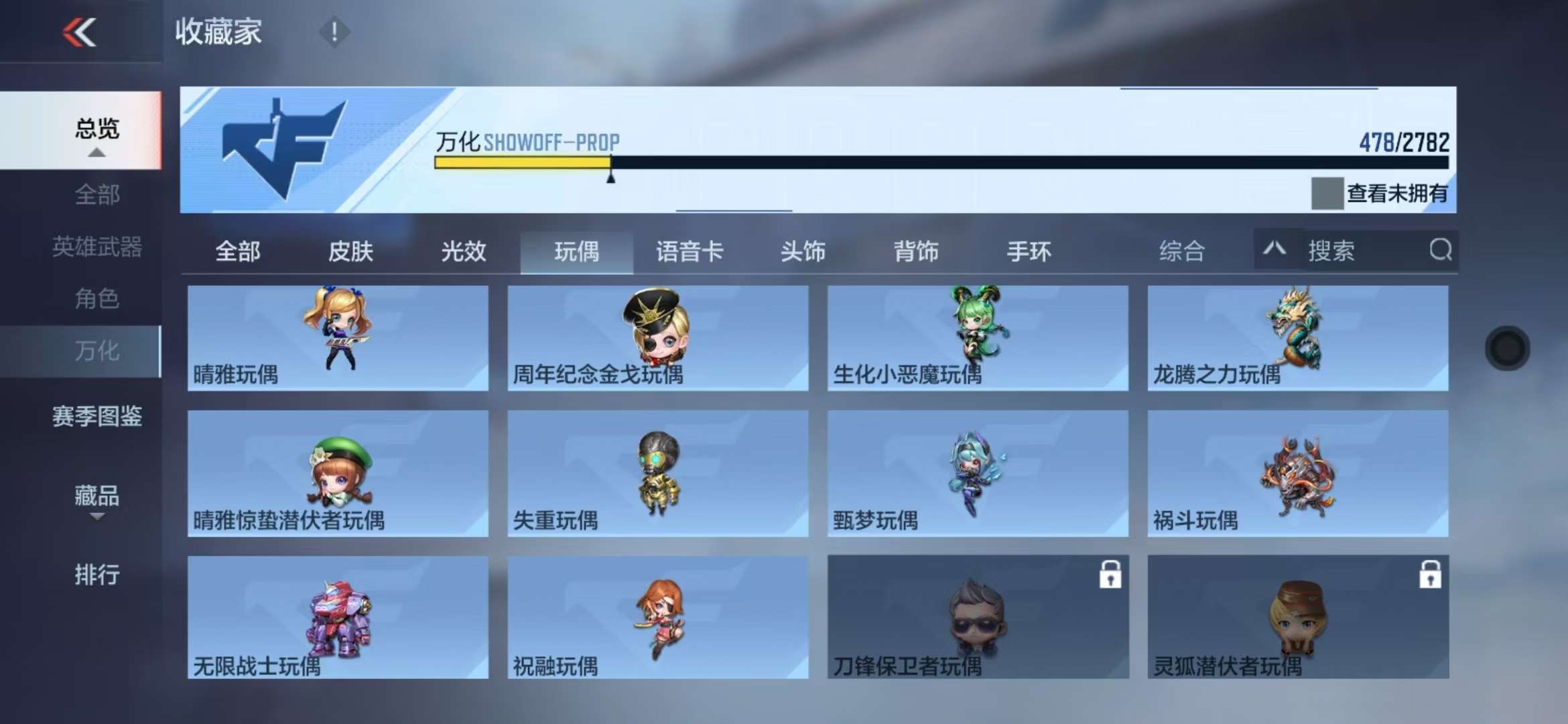 CFMQM328008枪战王者账号详情图69 CFMQM328008枪战王者账号详情图69