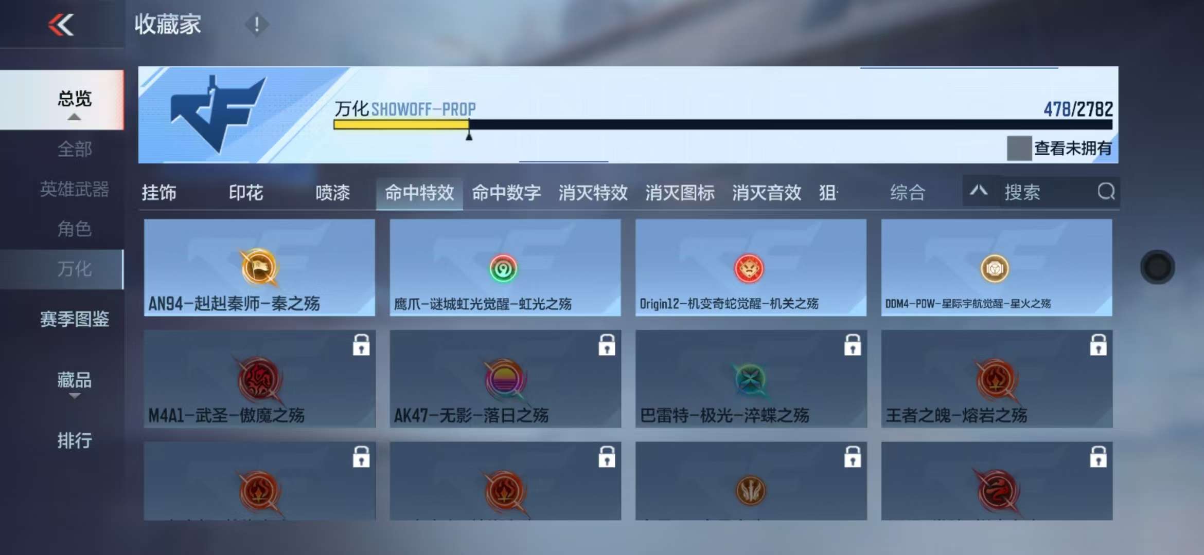 CFMQM328008枪战王者账号详情图73 CFMQM328008枪战王者账号详情图73