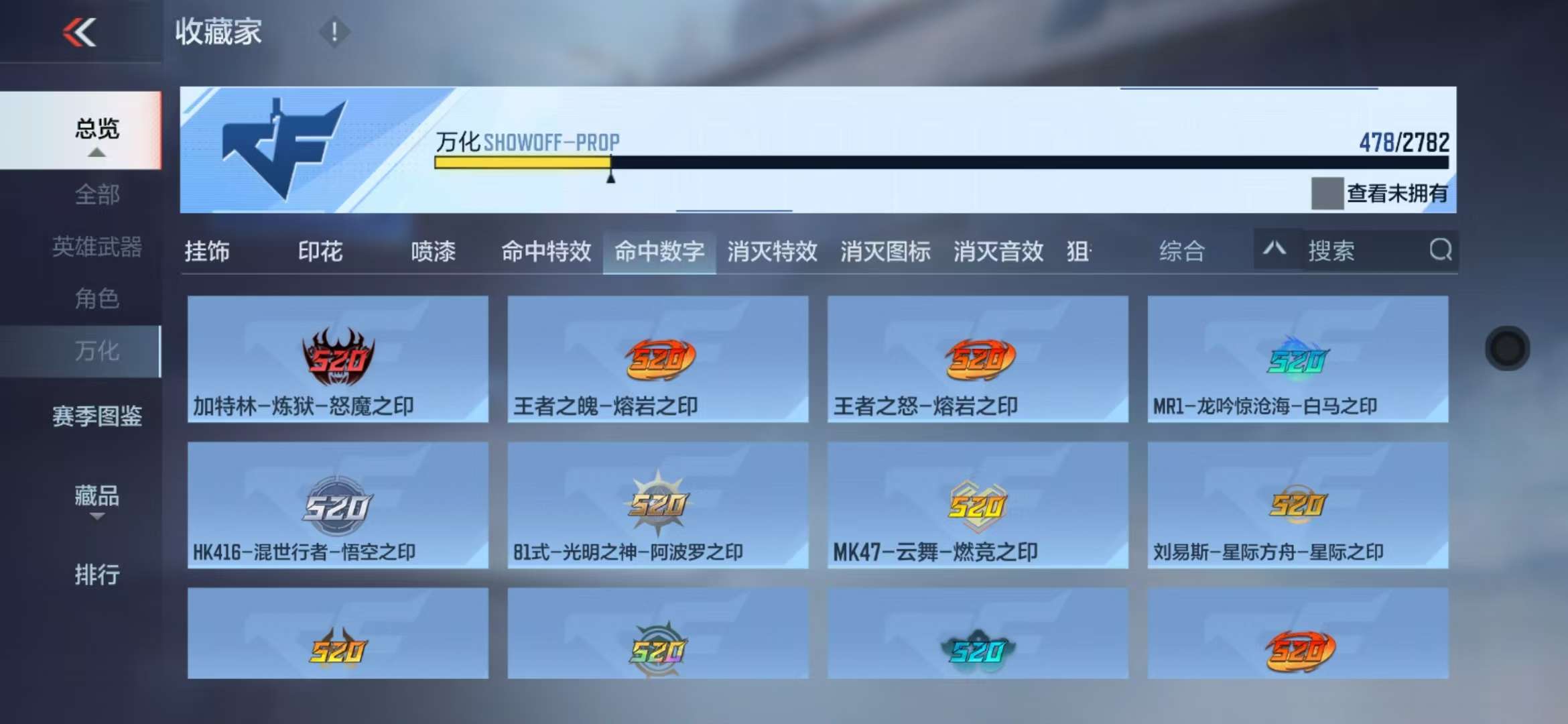 CFMQM328008枪战王者账号详情图74 CFMQM328008枪战王者账号详情图74