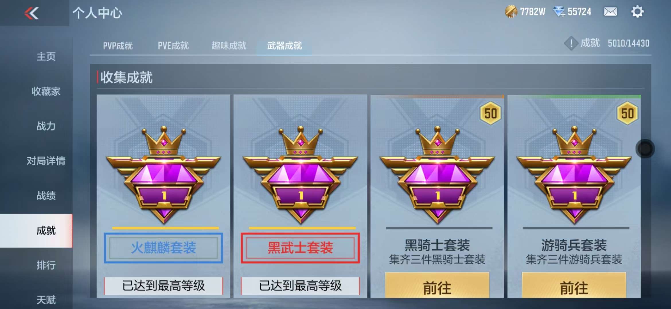 CFMQM328008枪战王者账号详情图81 CFMQM328008枪战王者账号详情图81