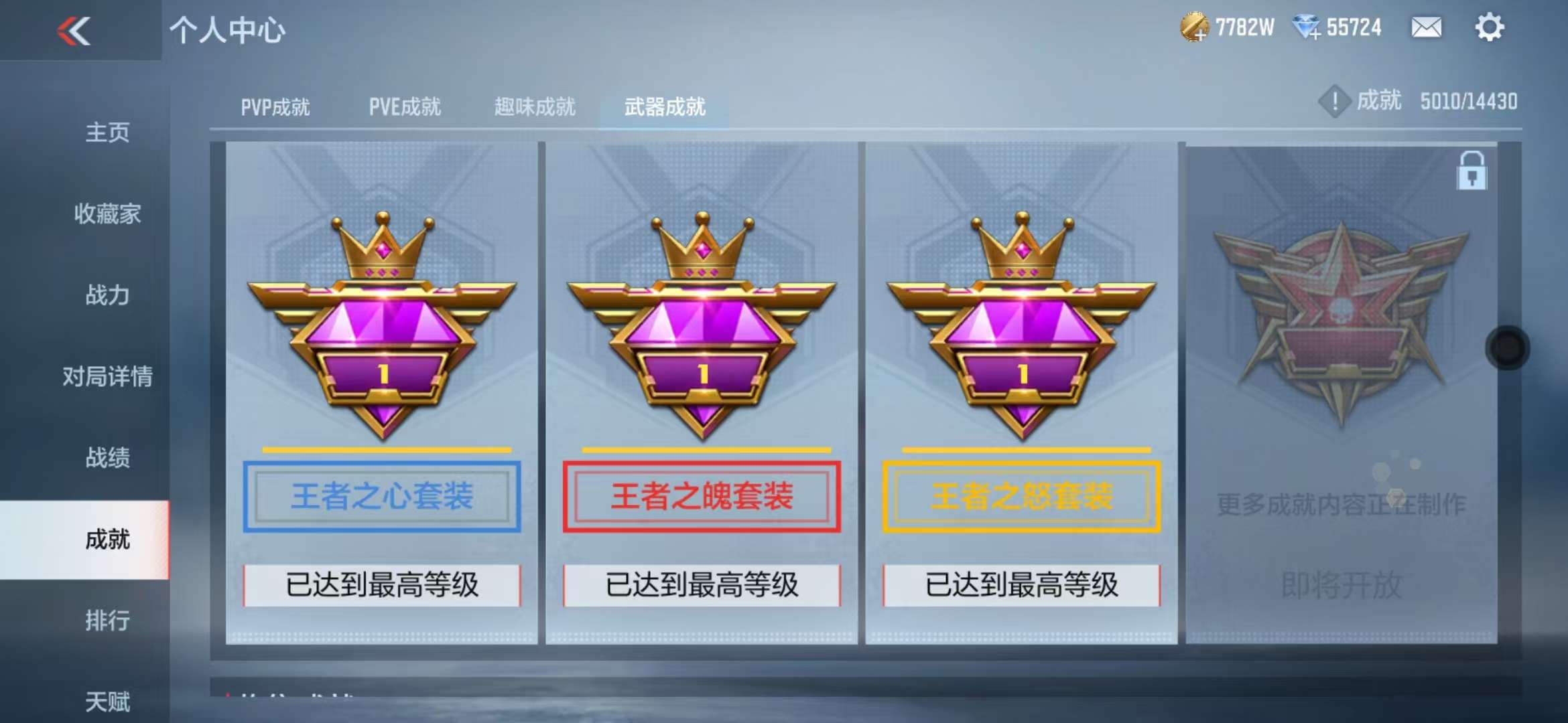 CFMQM328008枪战王者账号详情图84 CFMQM328008枪战王者账号详情图84