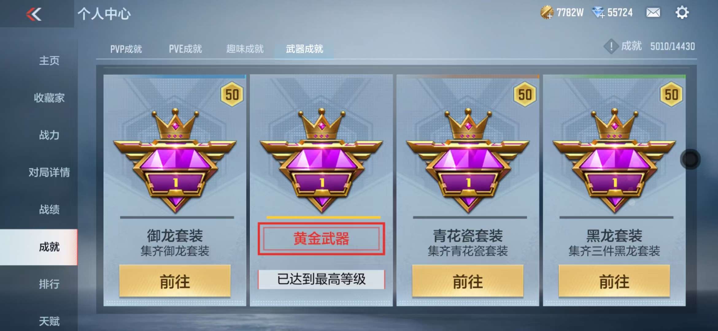 CFMQM328008枪战王者账号详情图85 CFMQM328008枪战王者账号详情图85