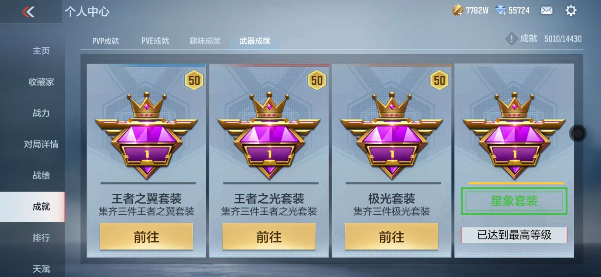 CFMQM328008枪战王者账号详情图86 CFMQM328008枪战王者账号详情图86