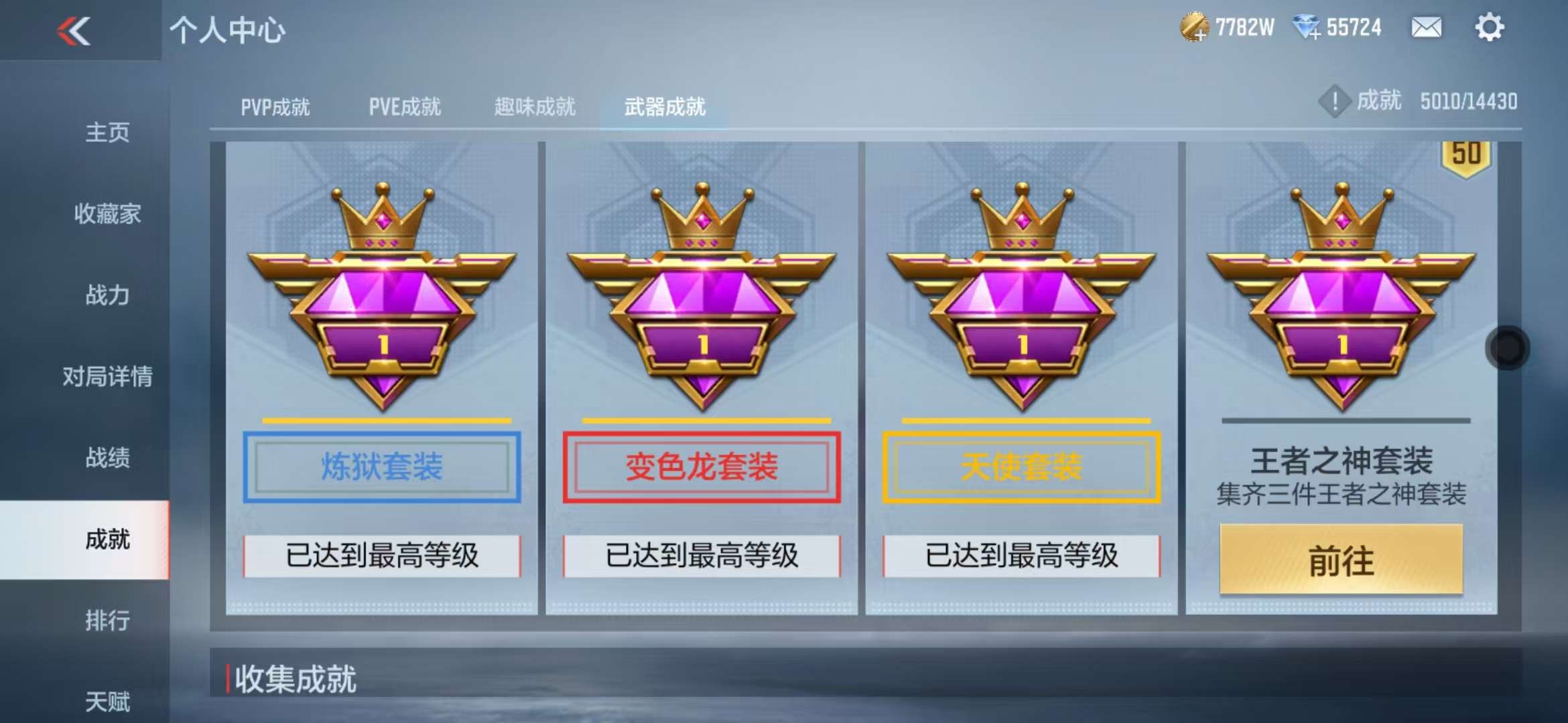 CFMQM328008枪战王者账号详情图88 CFMQM328008枪战王者账号详情图88