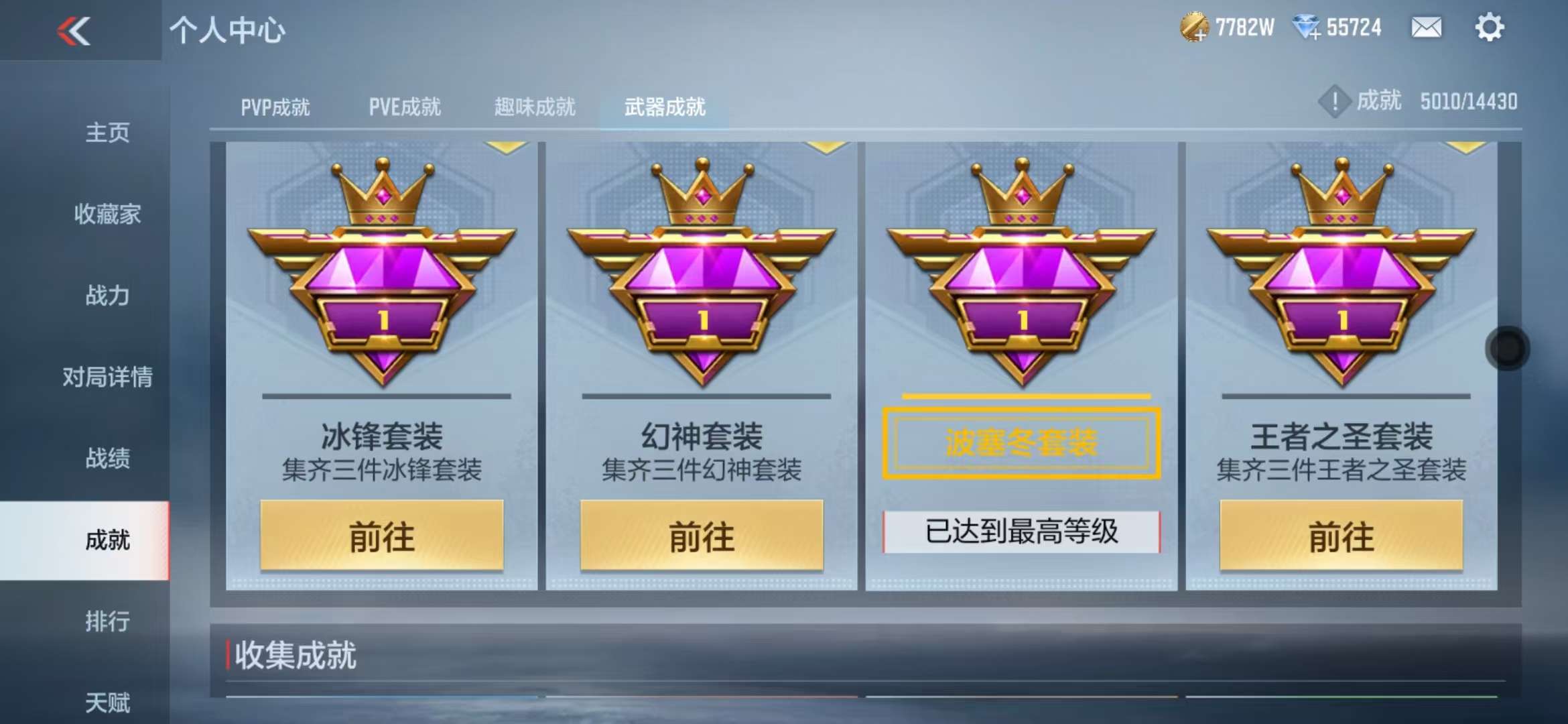CFMQM328008枪战王者账号详情图90 CFMQM328008枪战王者账号详情图90