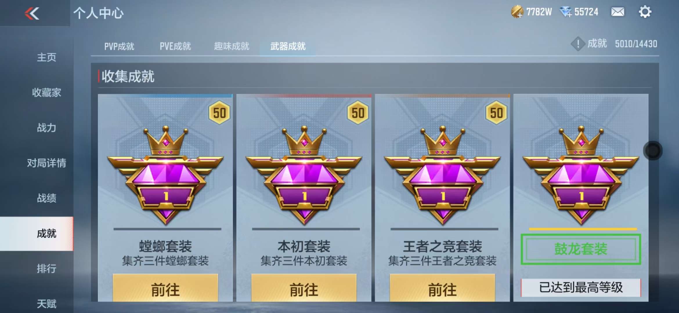 CFMQM328008枪战王者账号详情图93 CFMQM328008枪战王者账号详情图93