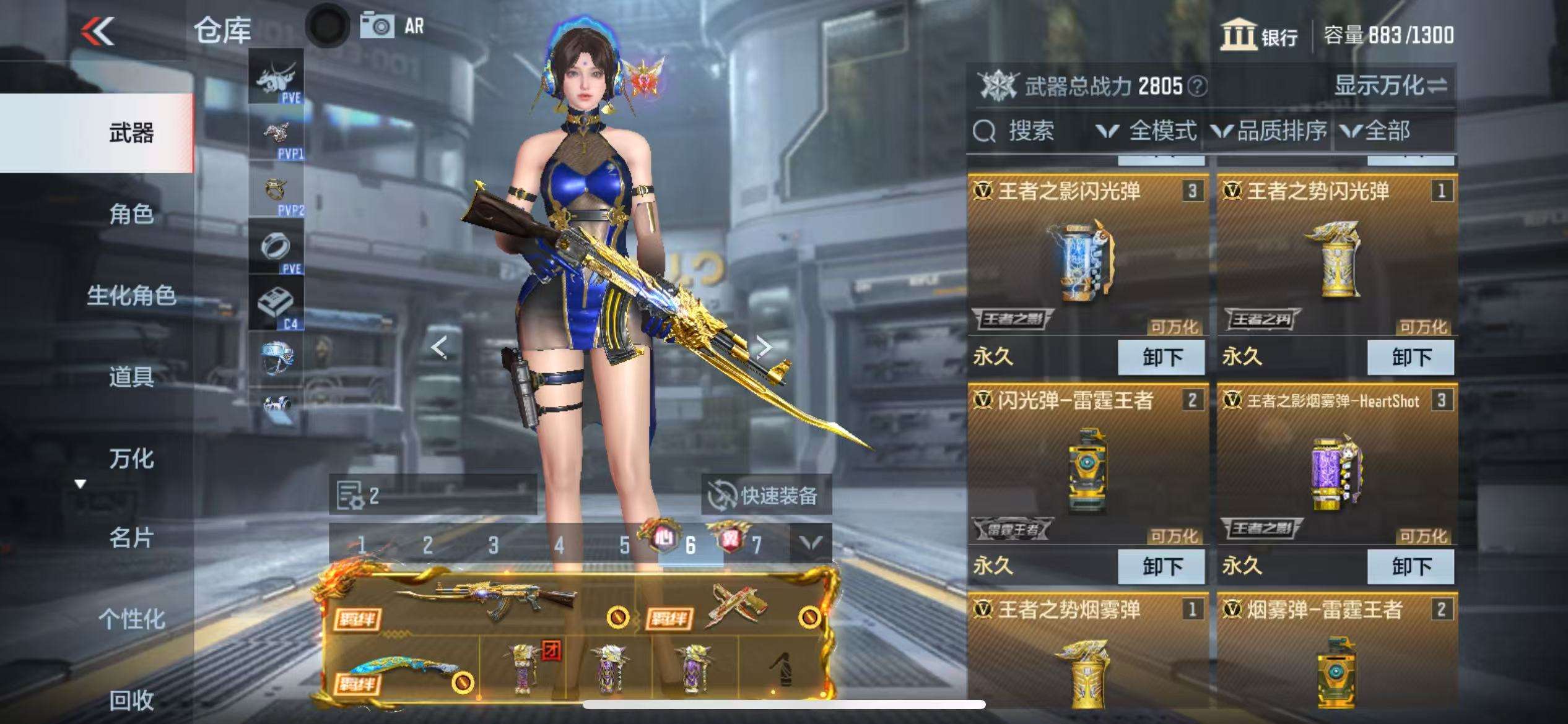 CFMQM328003枪战王者账号详情图7 CFMQM328003枪战王者账号详情图7